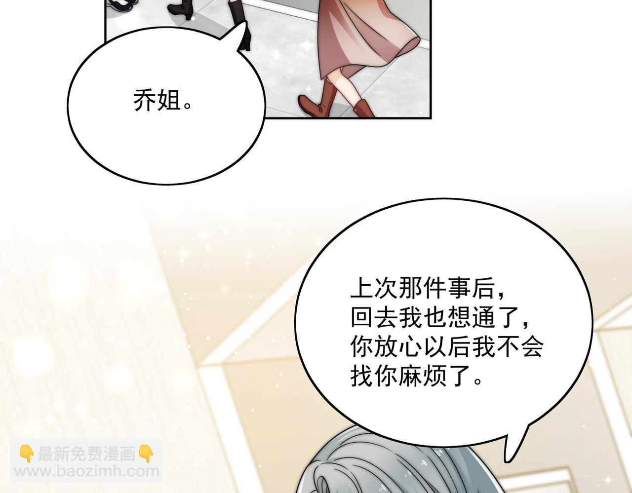 第二十七话这小子是个海王？(1/2)-第27话