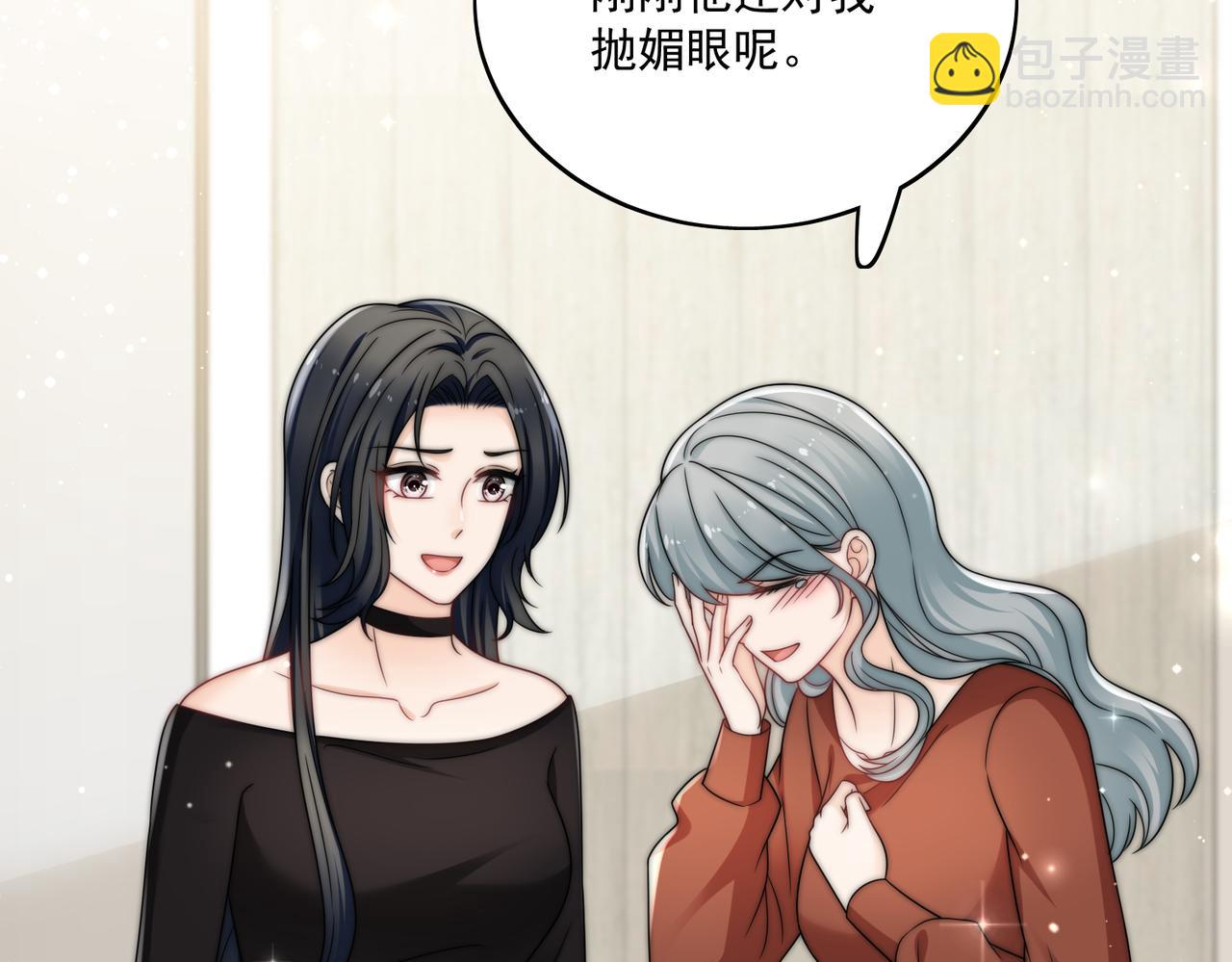 第二十七话这小子是个海王？(1/2)-第27话