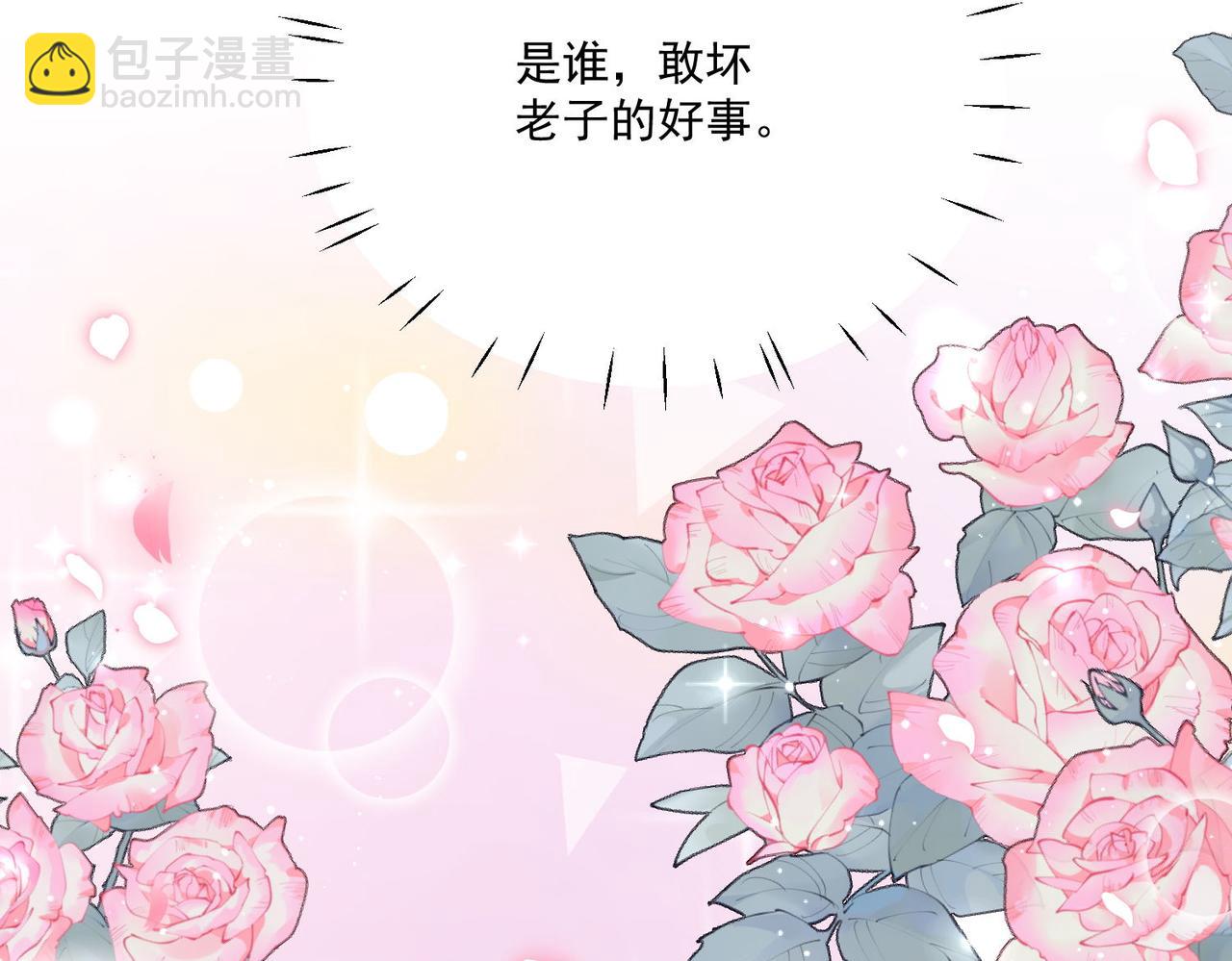 第二十九话 他的腹肌&hellip;&hellip;(1/2)-第29话