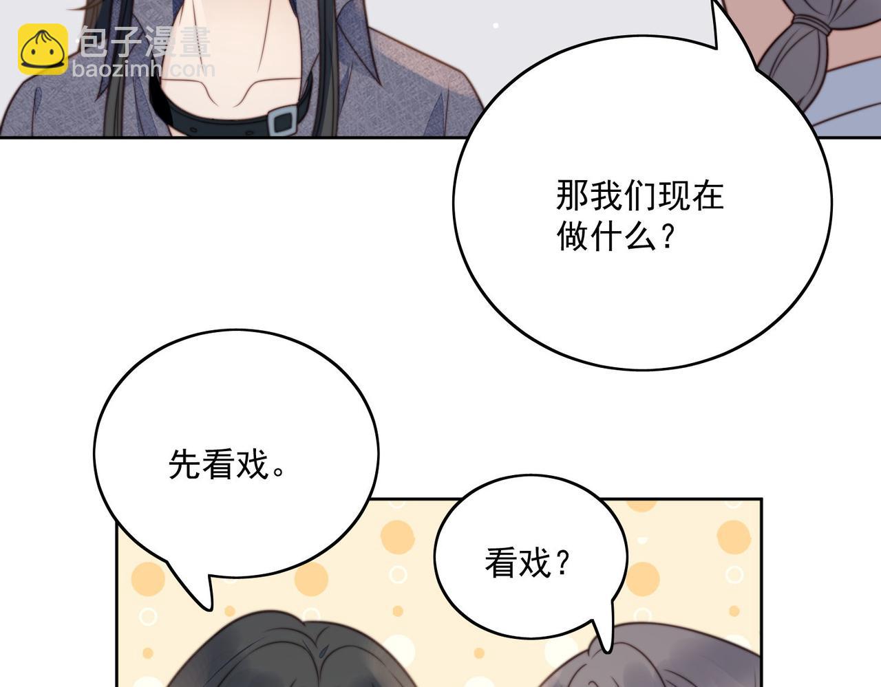 第三话 当然是看戏啊(1/2)-第3话