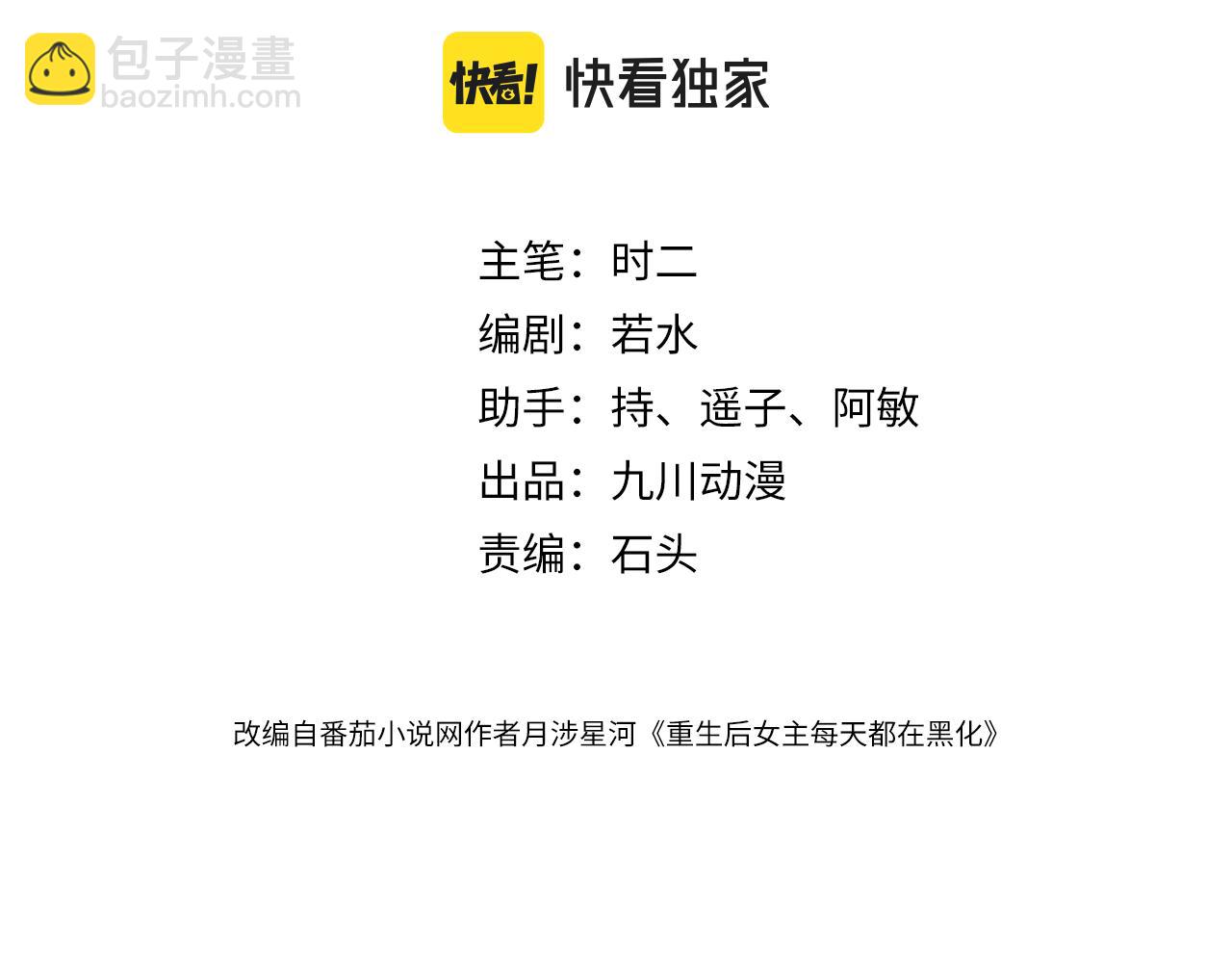 第三话 当然是看戏啊(1/2)-第3话