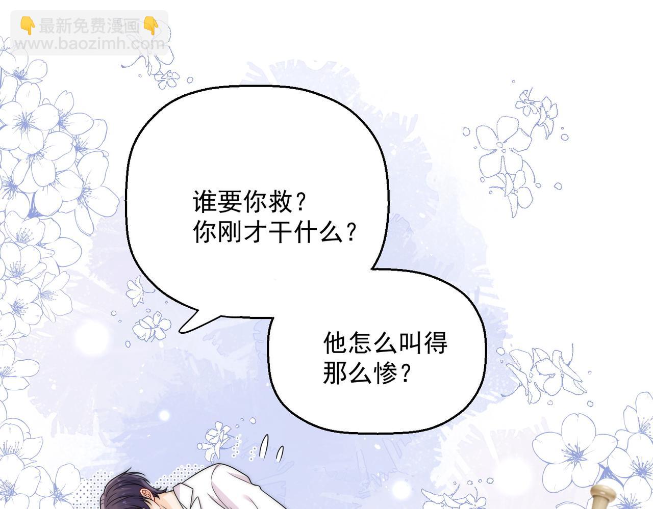 第三十一话私会小奶狗(1/2)-第31话