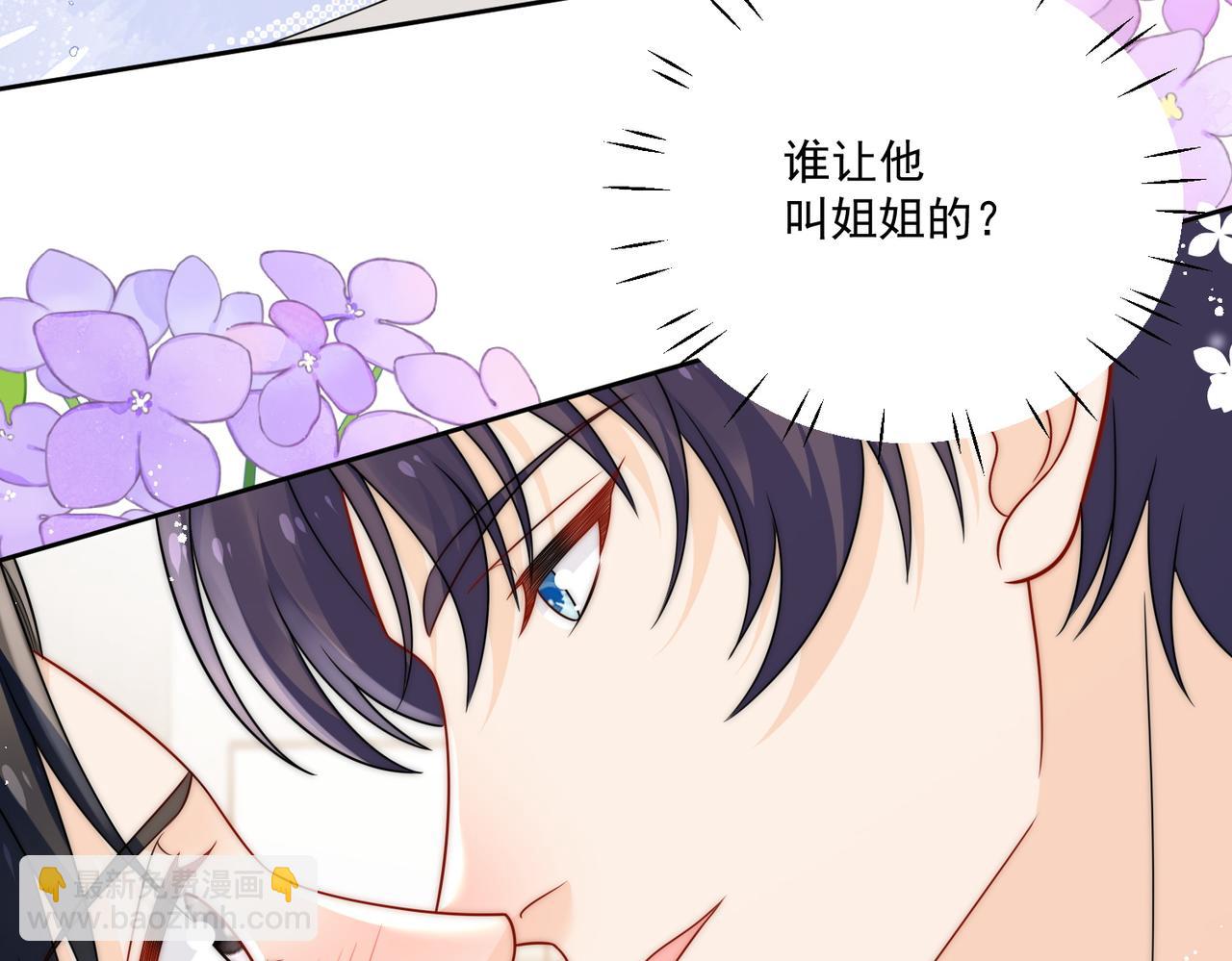 第三十一话私会小奶狗(1/2)-第31话