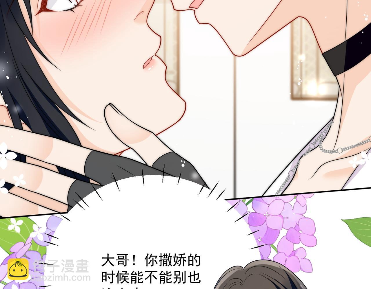 第三十一话私会小奶狗(1/2)-第31话