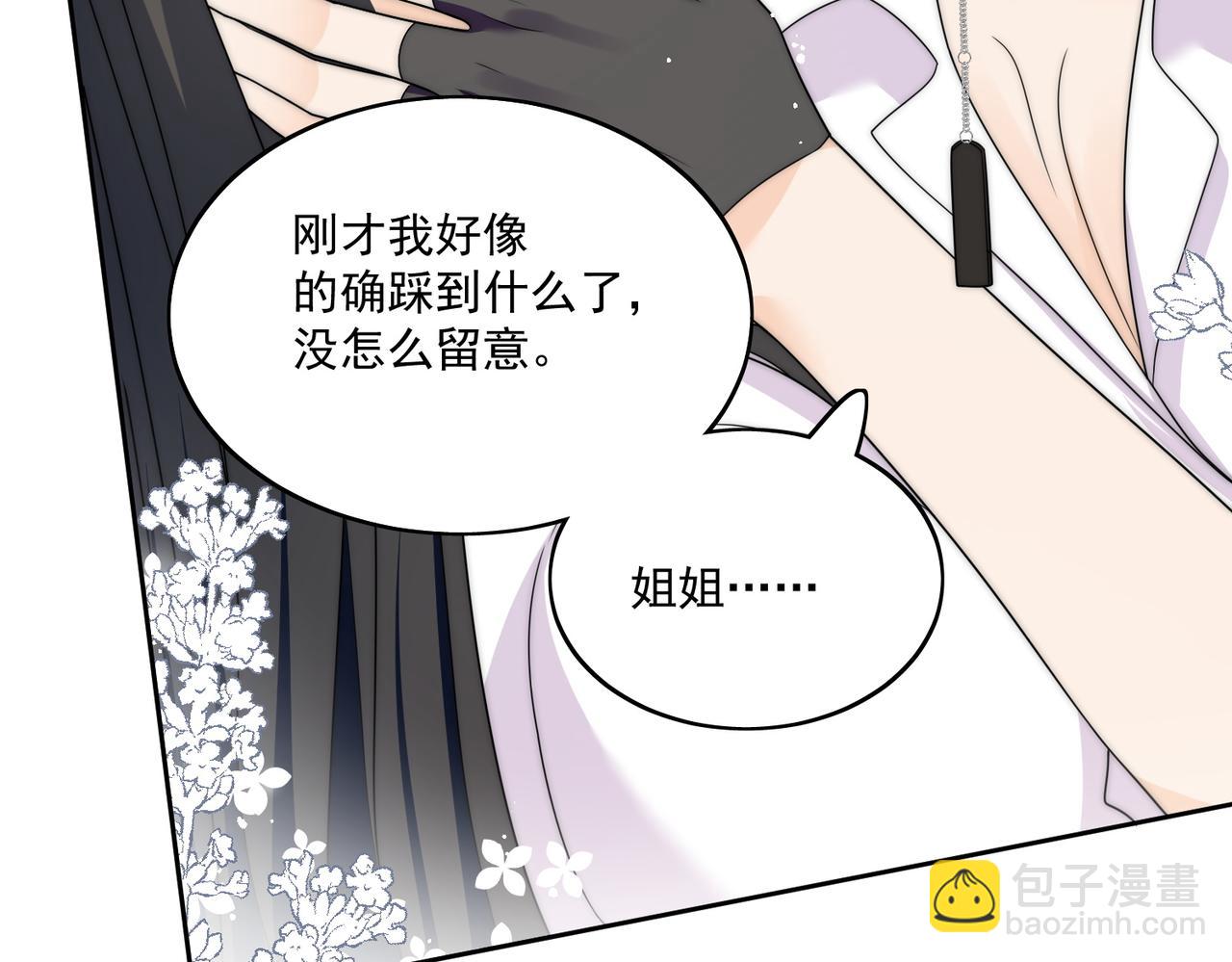 第三十一话私会小奶狗(1/2)-第31话