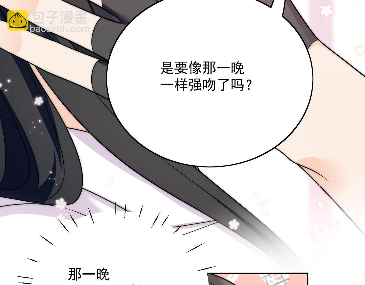 第三十一话私会小奶狗(1/2)-第31话