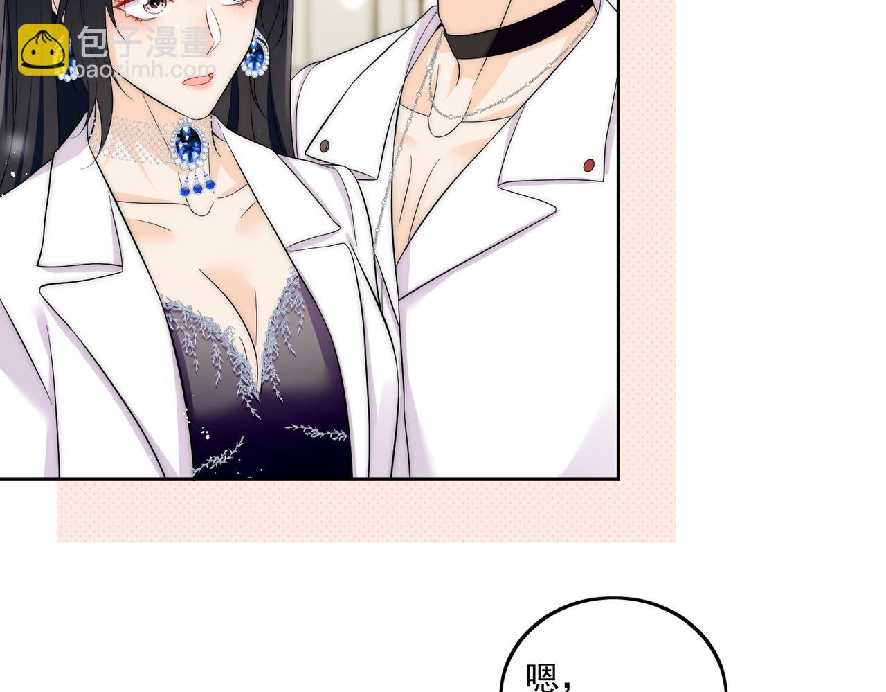 第三十一话私会小奶狗(1/2)-第31话