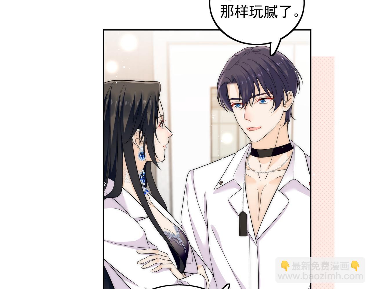 第三十一话私会小奶狗(1/2)-第31话