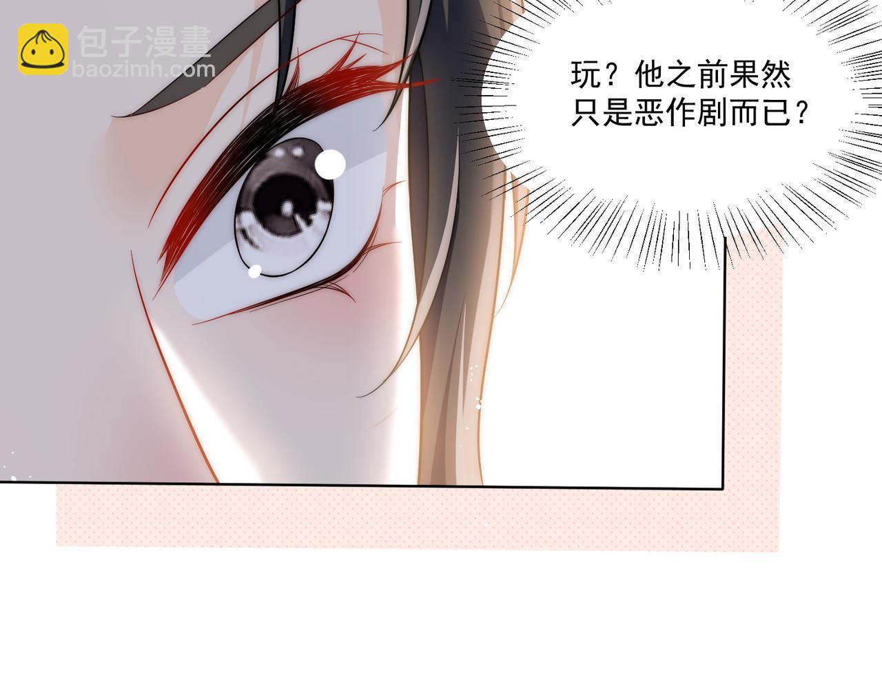 第三十一话私会小奶狗(1/2)-第31话