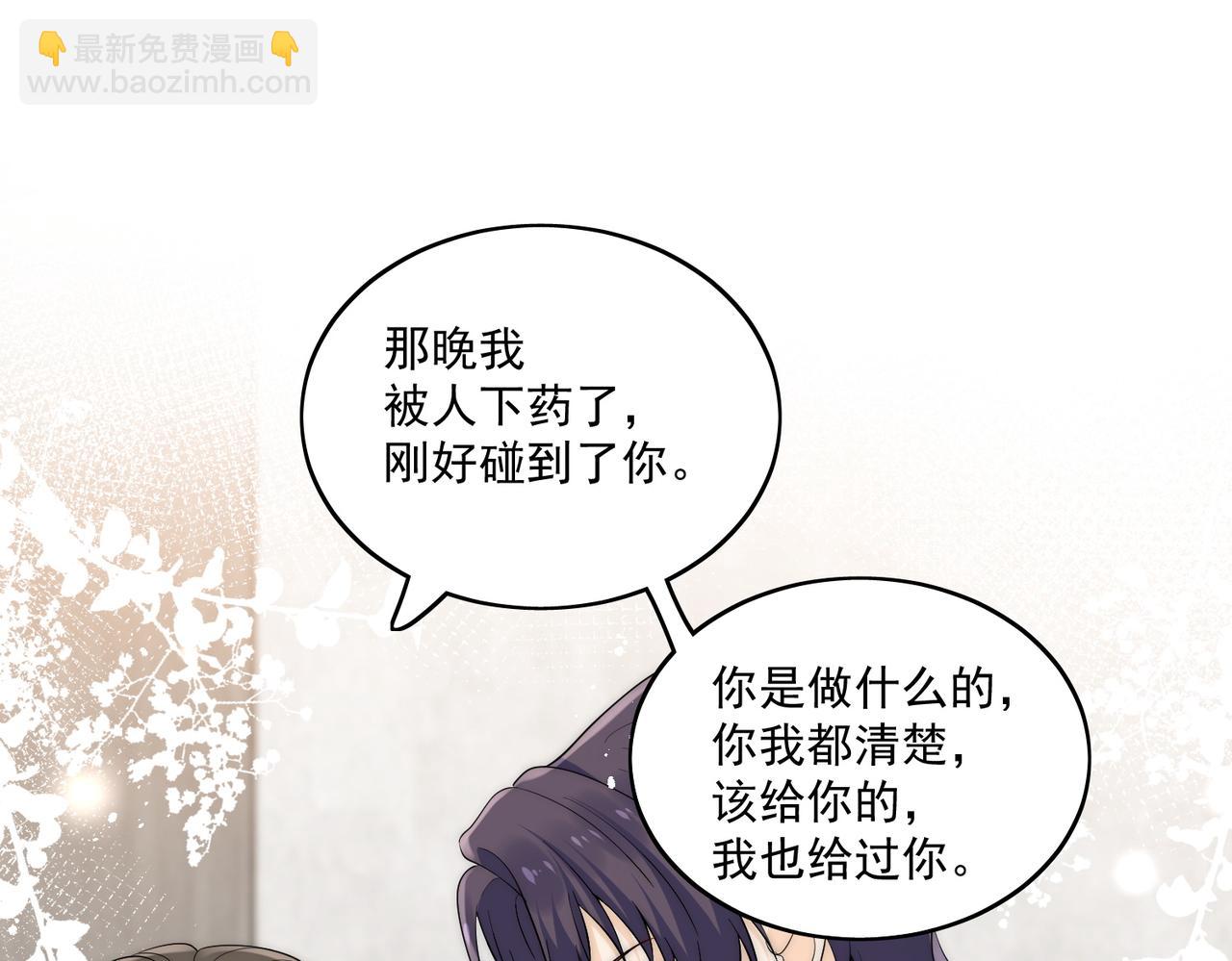 第三十一话私会小奶狗(1/2)-第31话