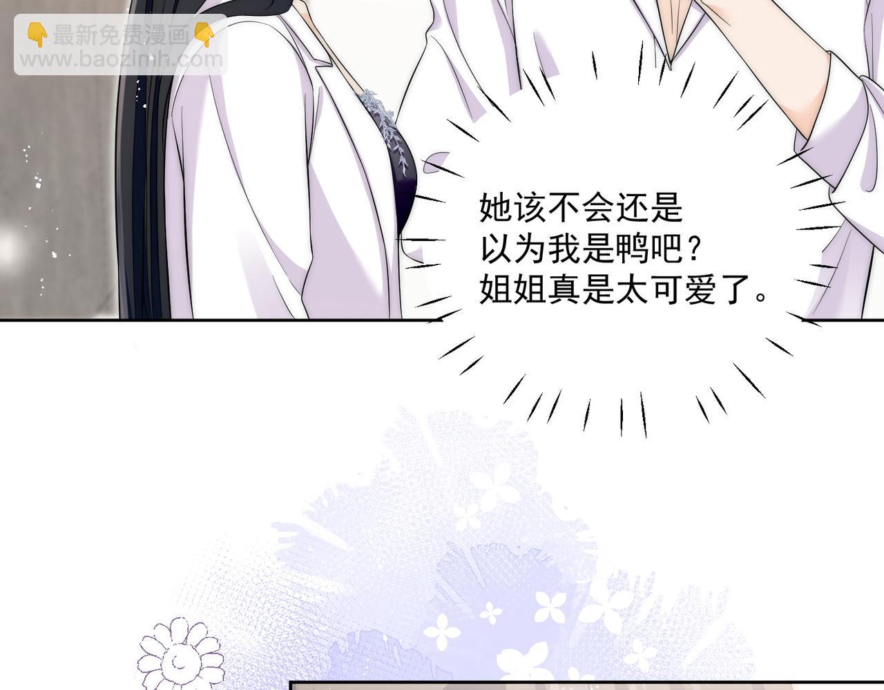 第三十一话私会小奶狗(1/2)-第31话