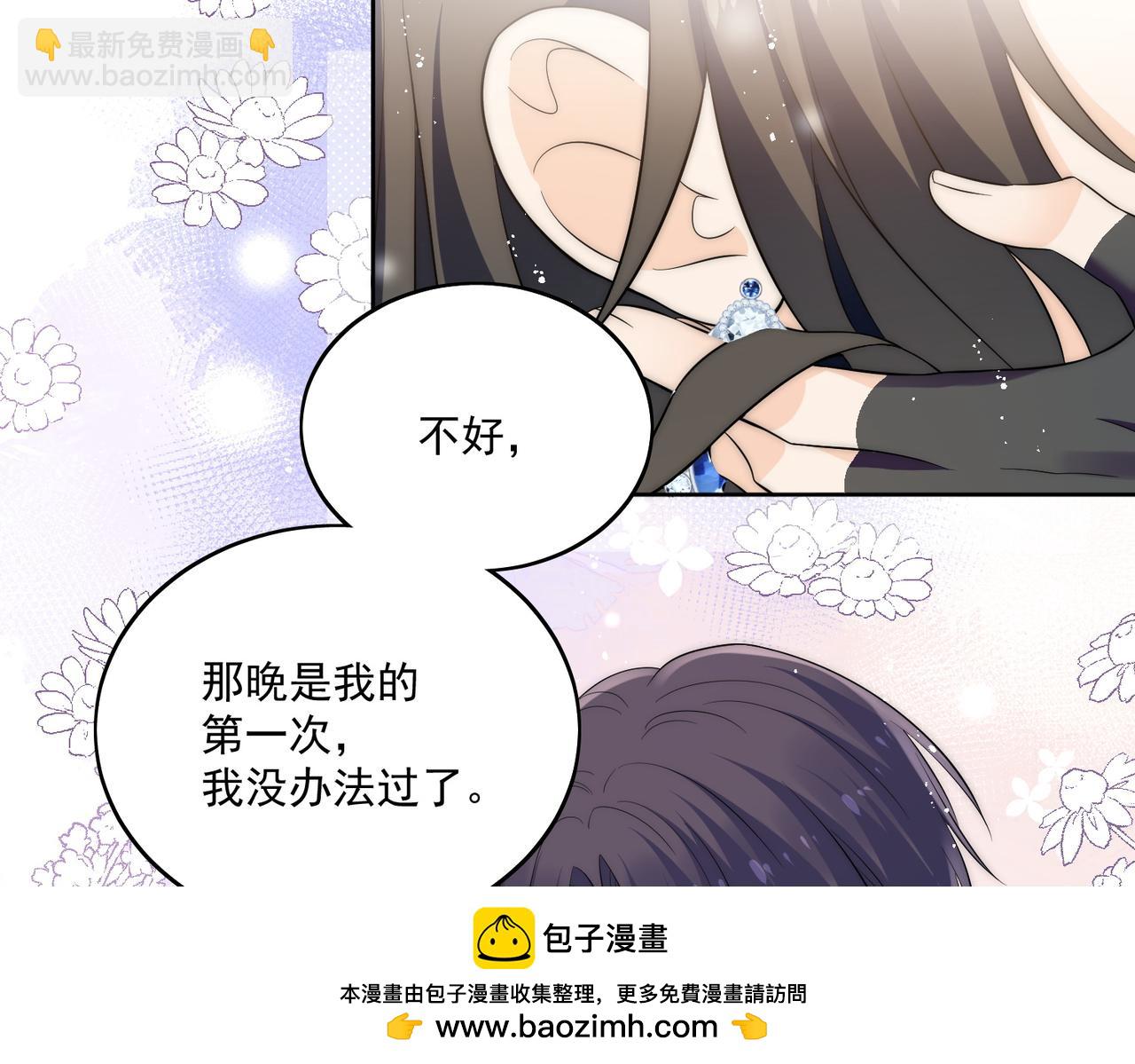 第三十一话私会小奶狗(1/2)-第31话