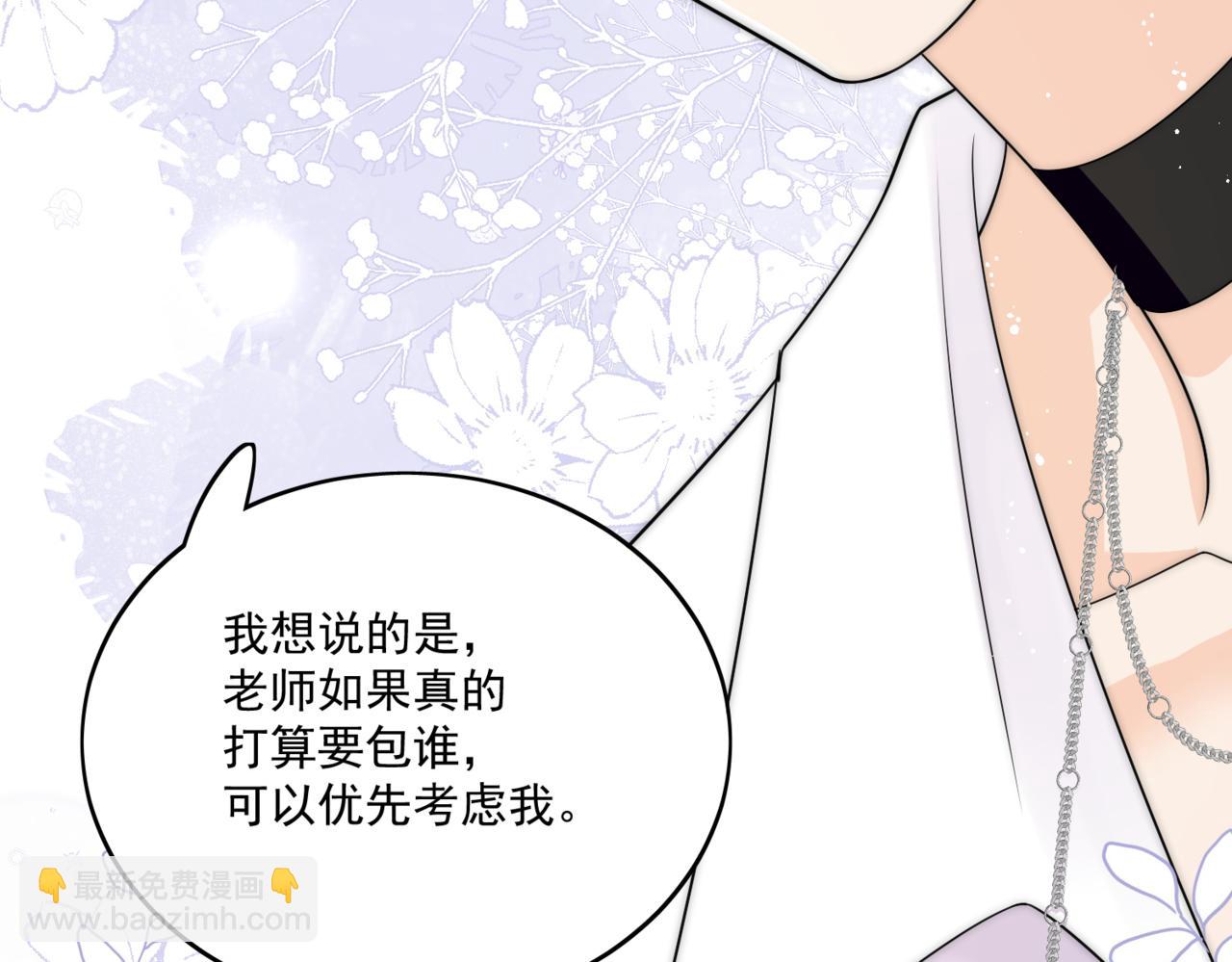 女主重生后每天都在黑化 - 第三十一话私会小奶狗(2/2) - 1