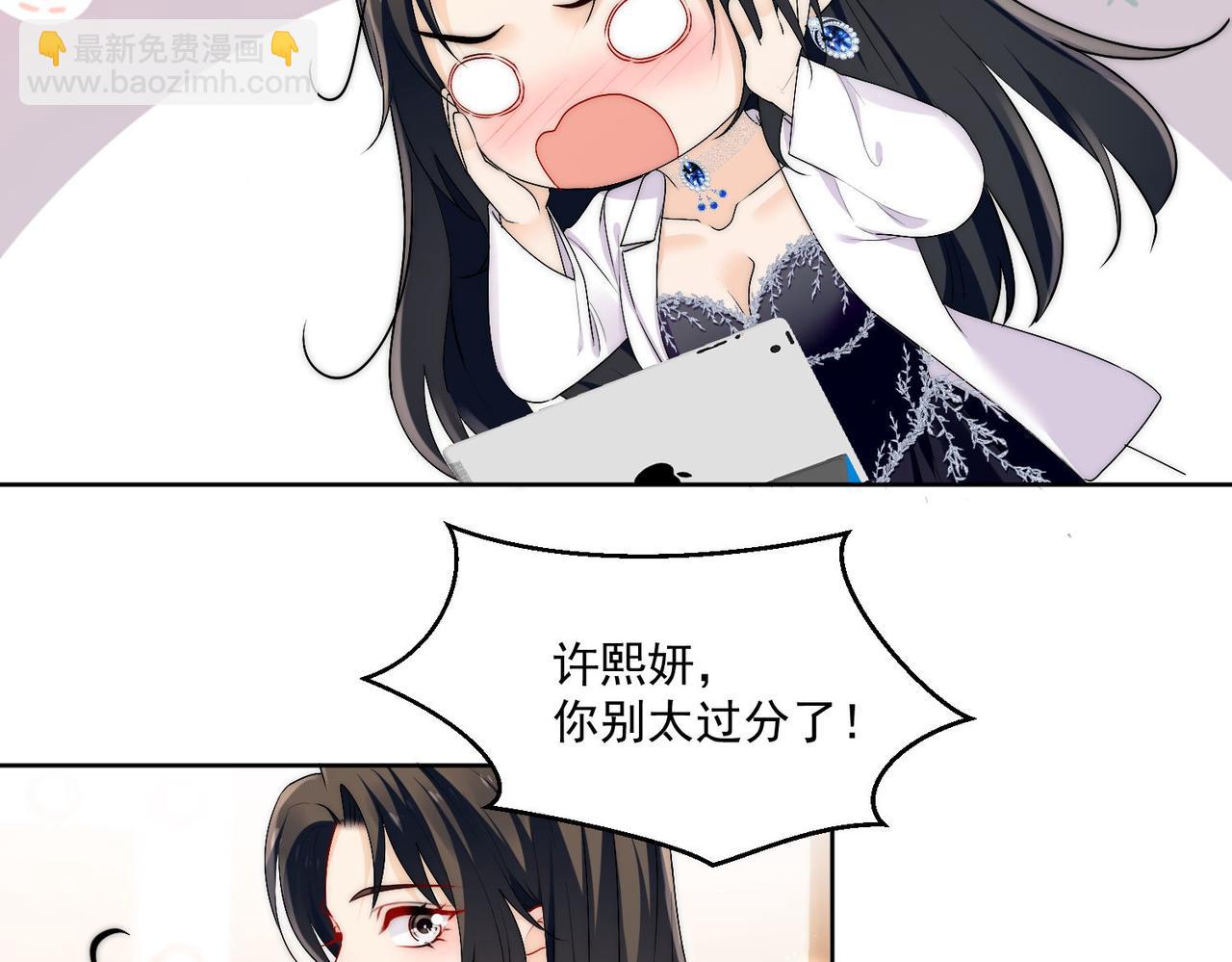 第三十三话 你也配叫我姐姐？(1/2)-第33话