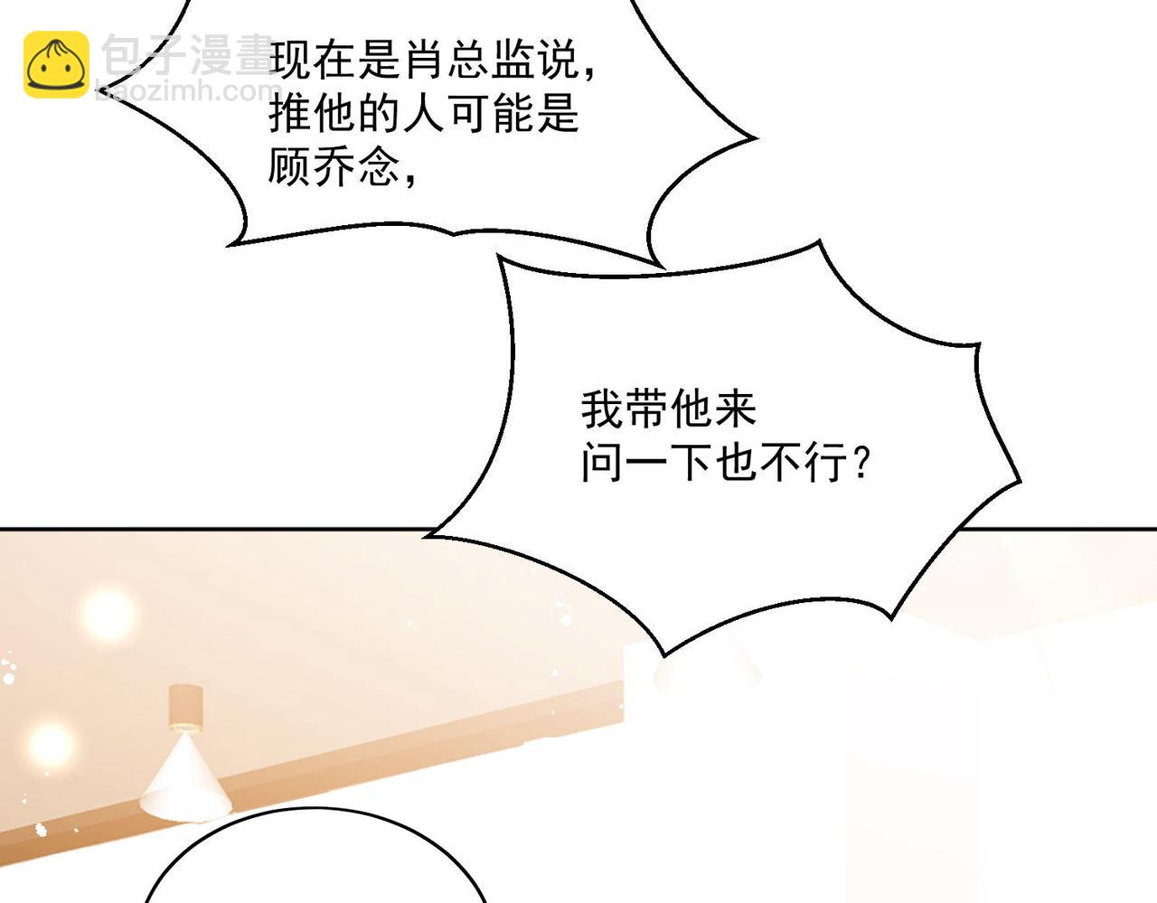 第三十三话 你也配叫我姐姐？(1/2)-第33话