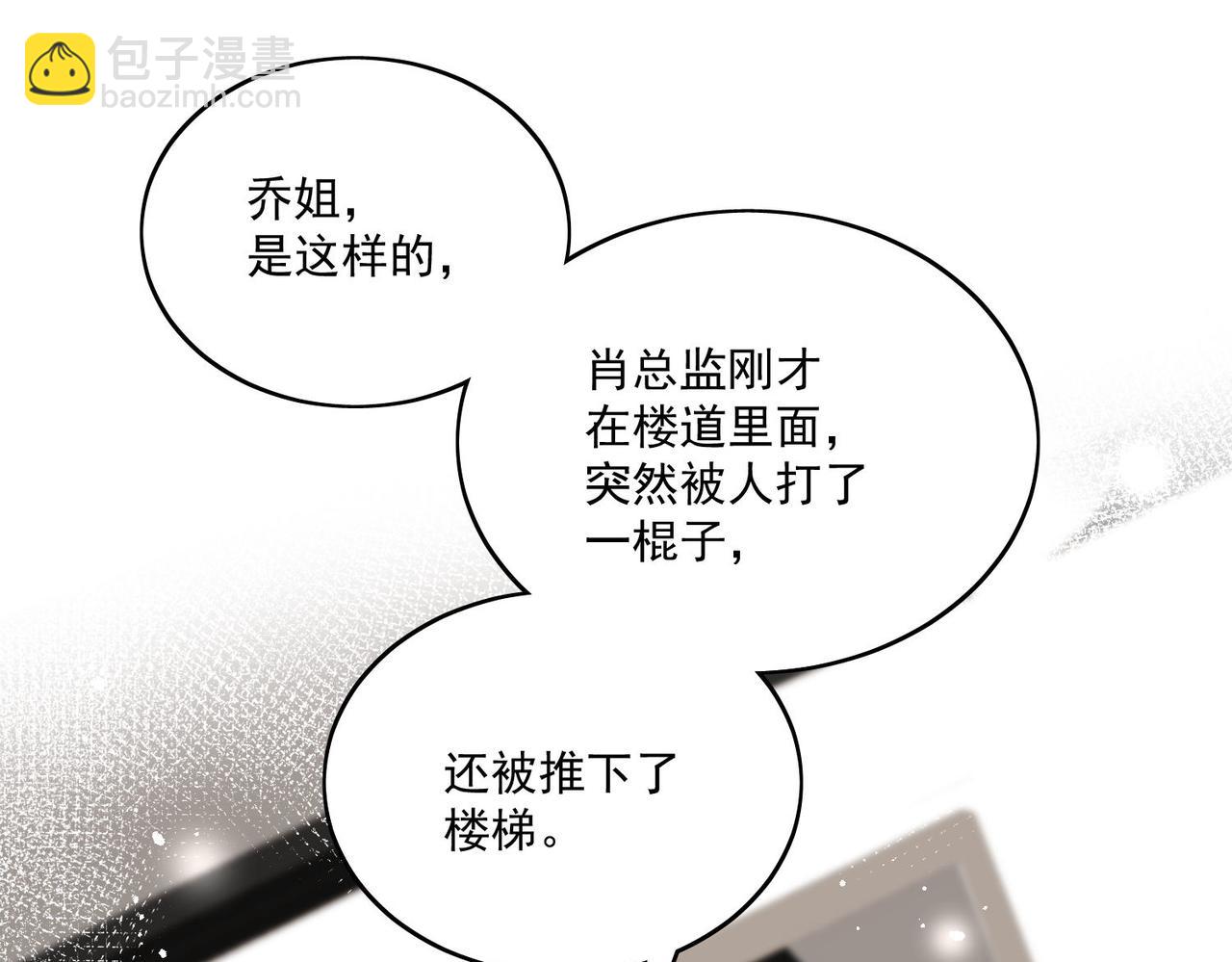 第三十三话 你也配叫我姐姐？(1/2)-第33话