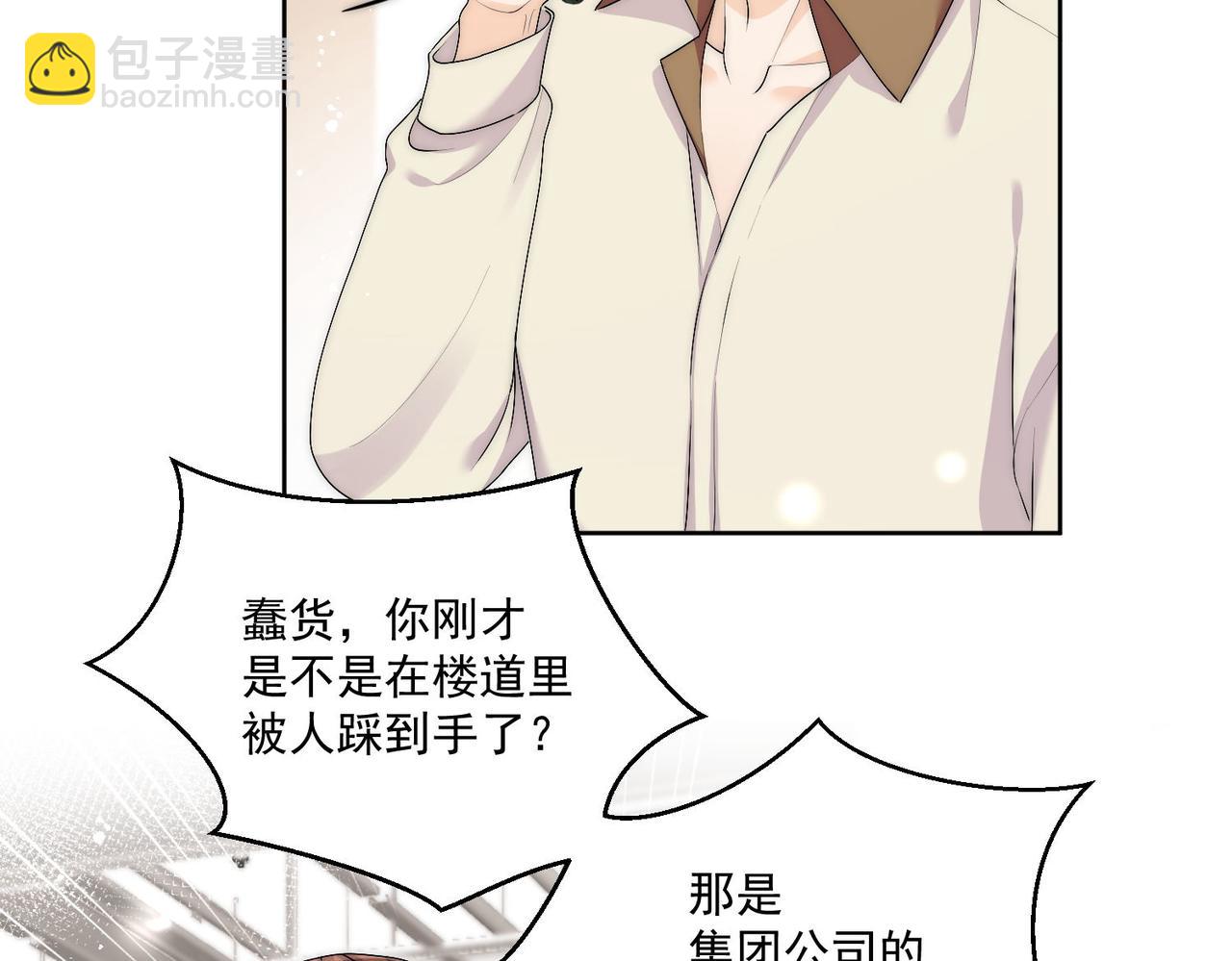 第三十三话 你也配叫我姐姐？(1/2)-第33话