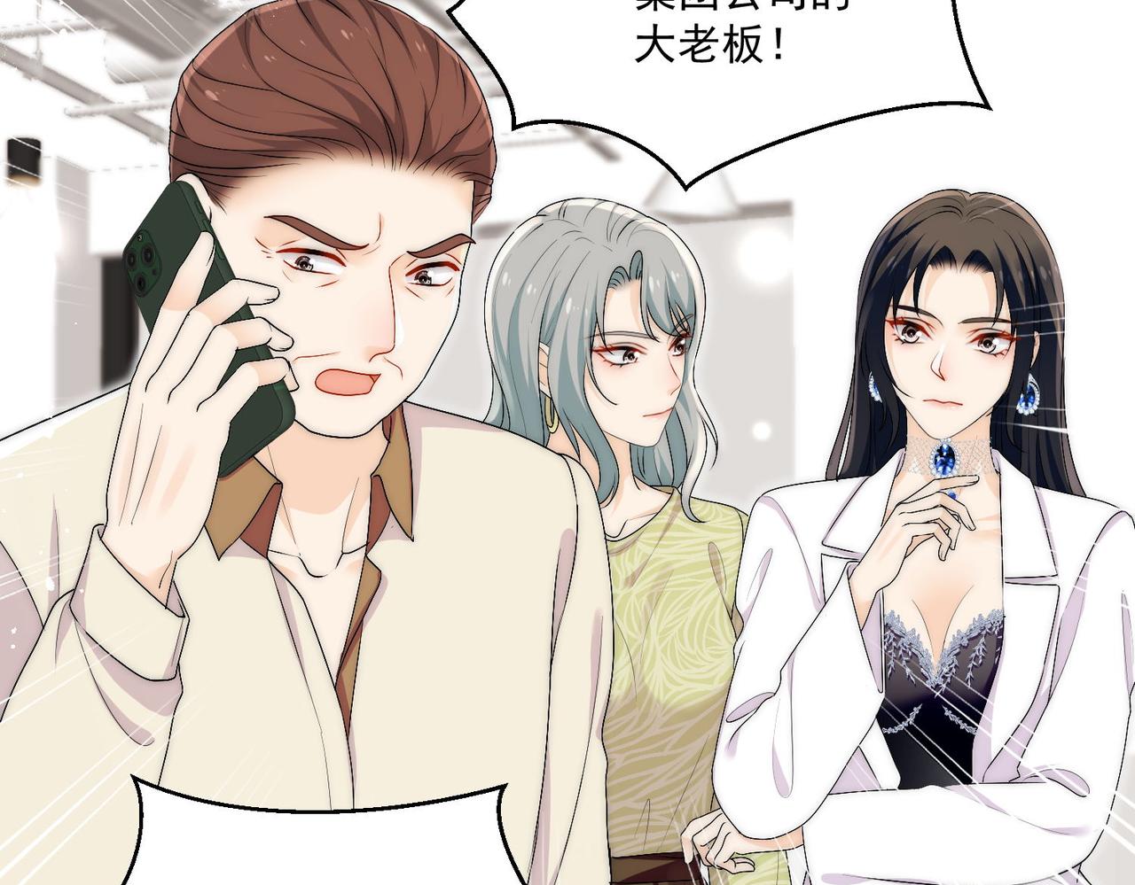 第三十三话 你也配叫我姐姐？(1/2)-第33话