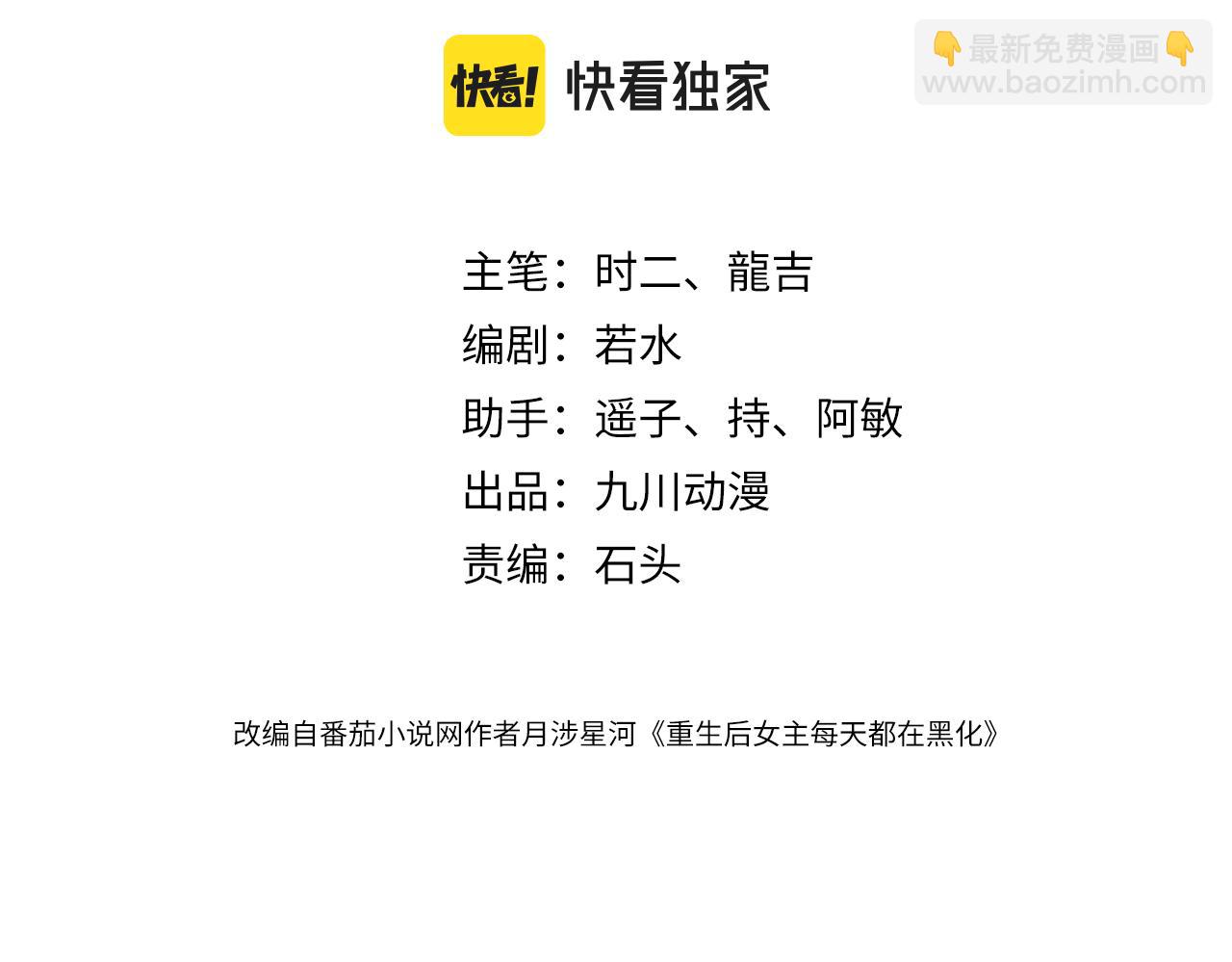 第三十三话 你也配叫我姐姐？(1/2)-第33话