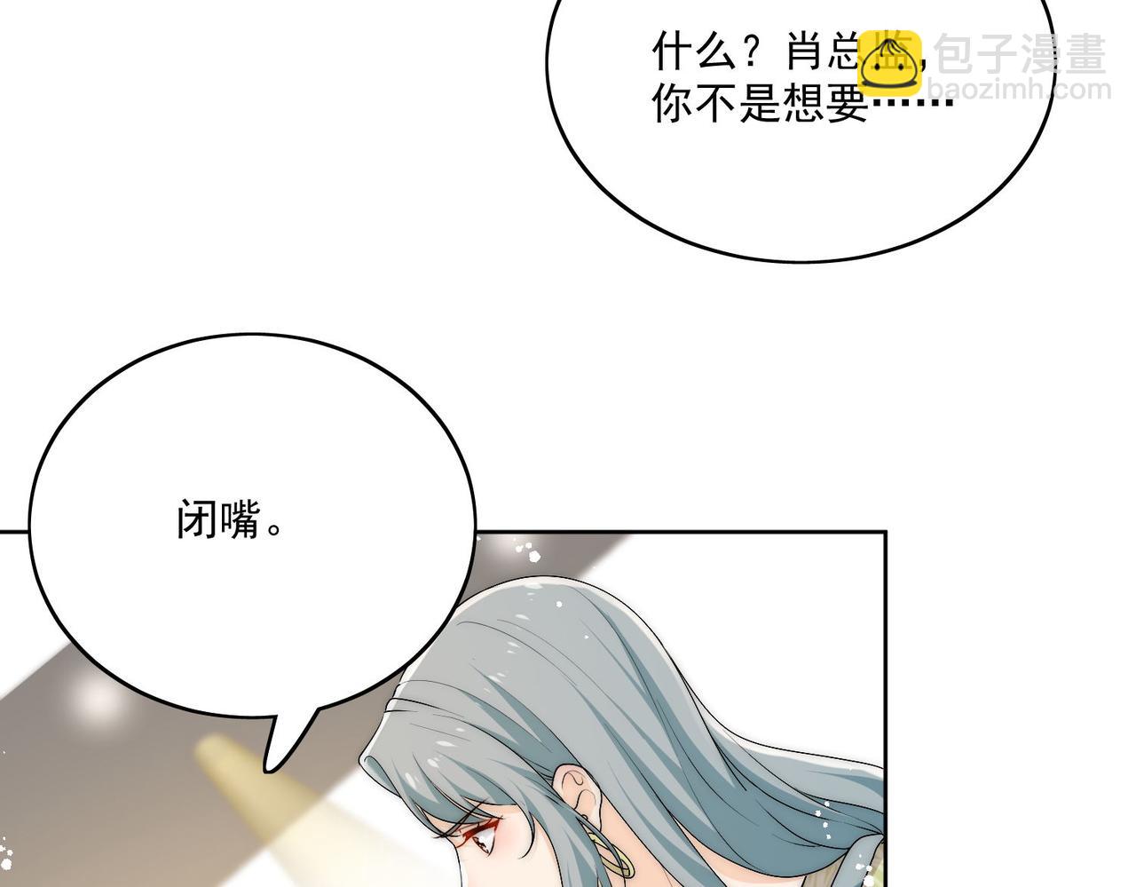 第三十三话 你也配叫我姐姐？(1/2)-第33话