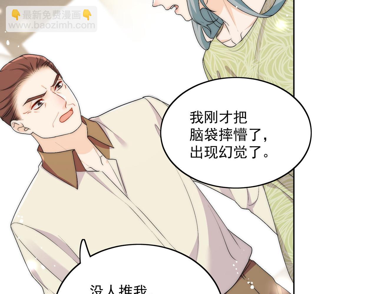 第三十三话 你也配叫我姐姐？(1/2)-第33话