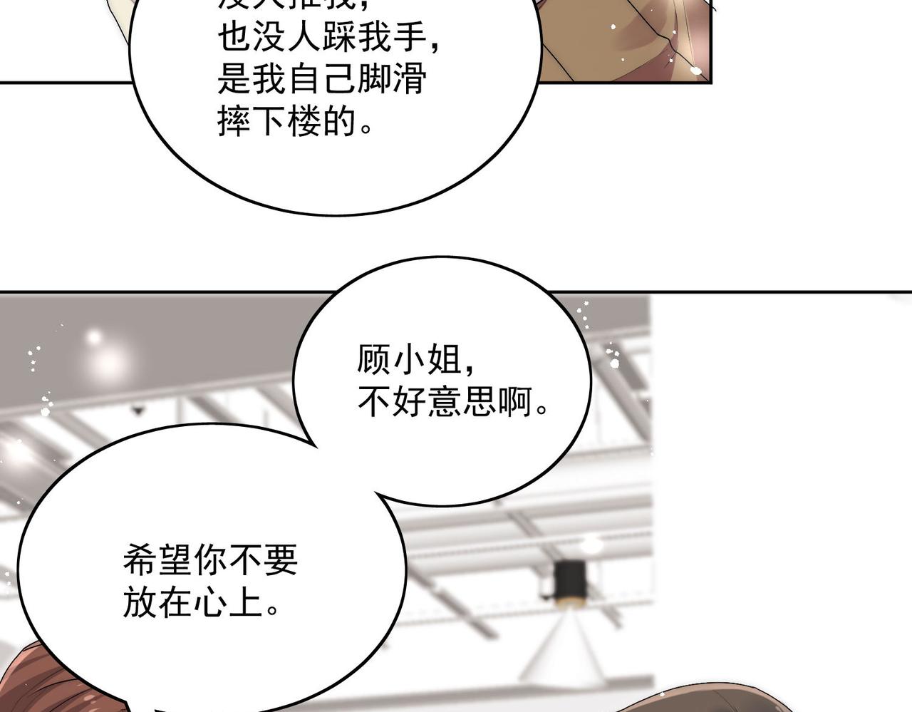 第三十三话 你也配叫我姐姐？(1/2)-第33话