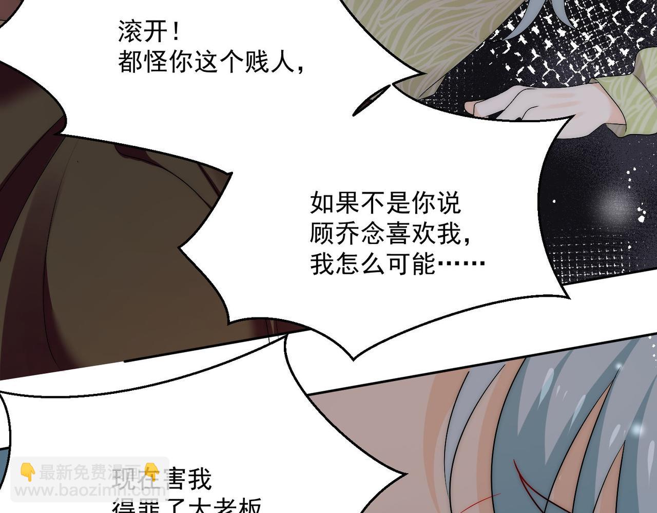 第三十三话 你也配叫我姐姐？(1/2)-第33话