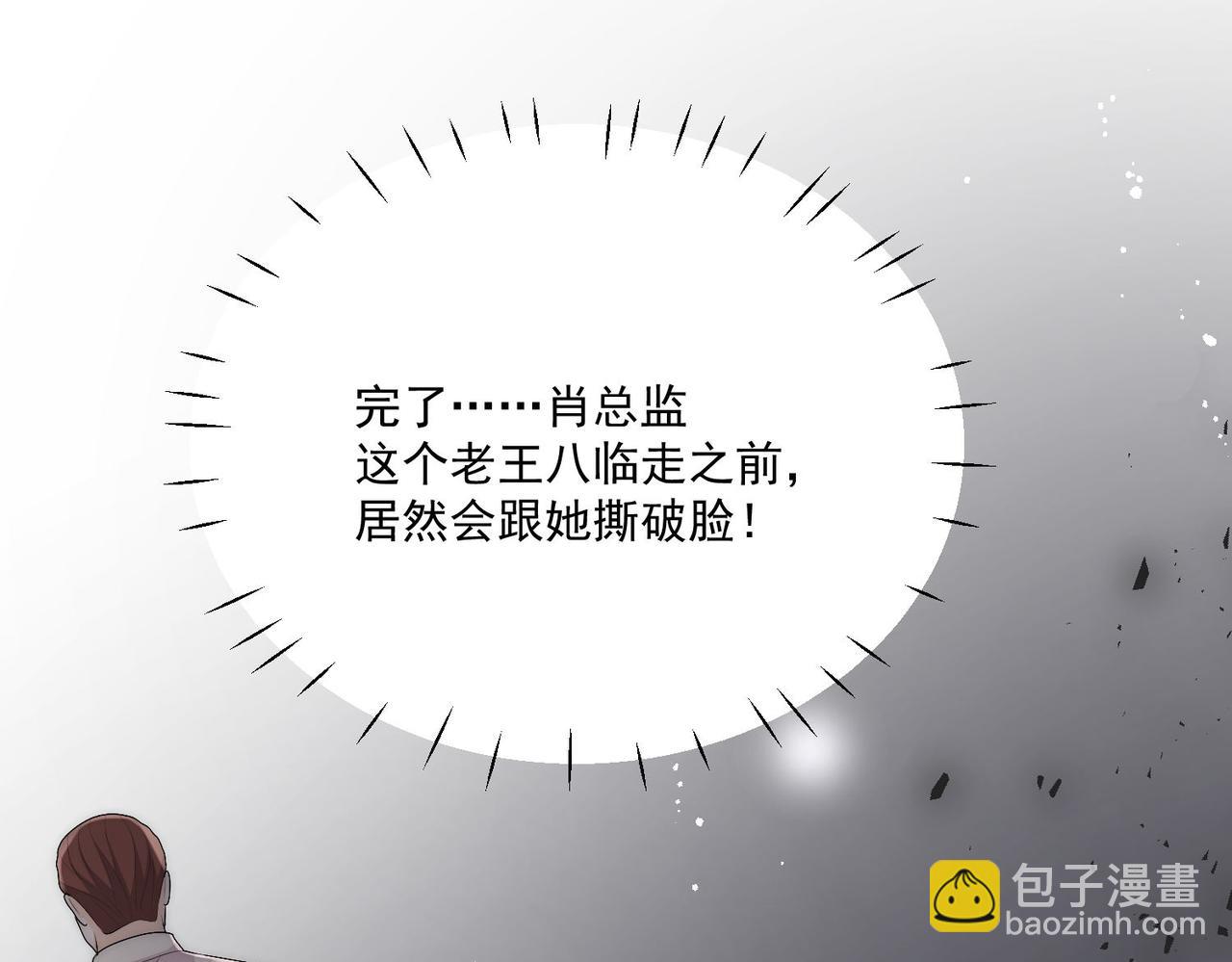 第三十三话 你也配叫我姐姐？(1/2)-第33话