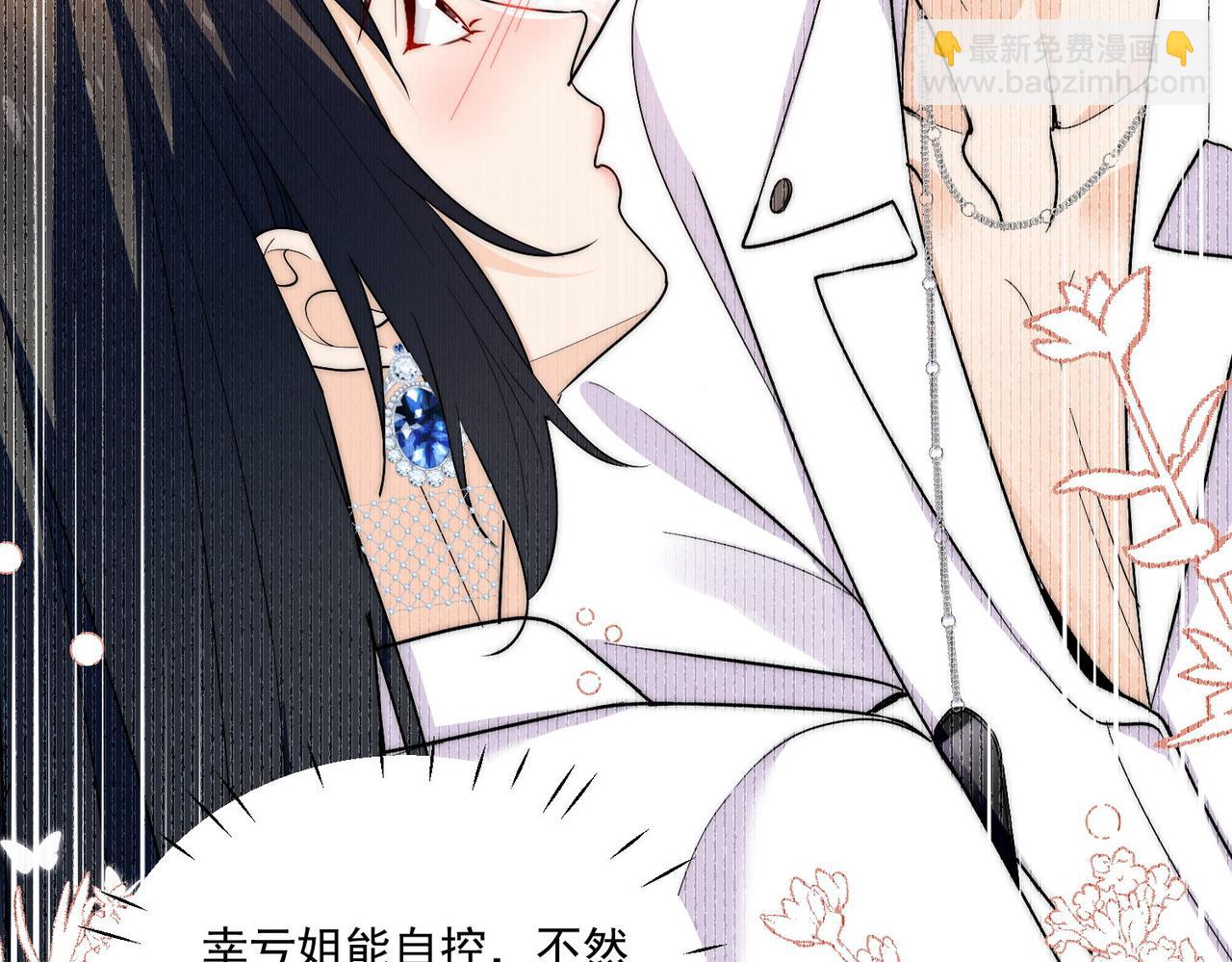 第三十三话 你也配叫我姐姐？(1/2)-第33话