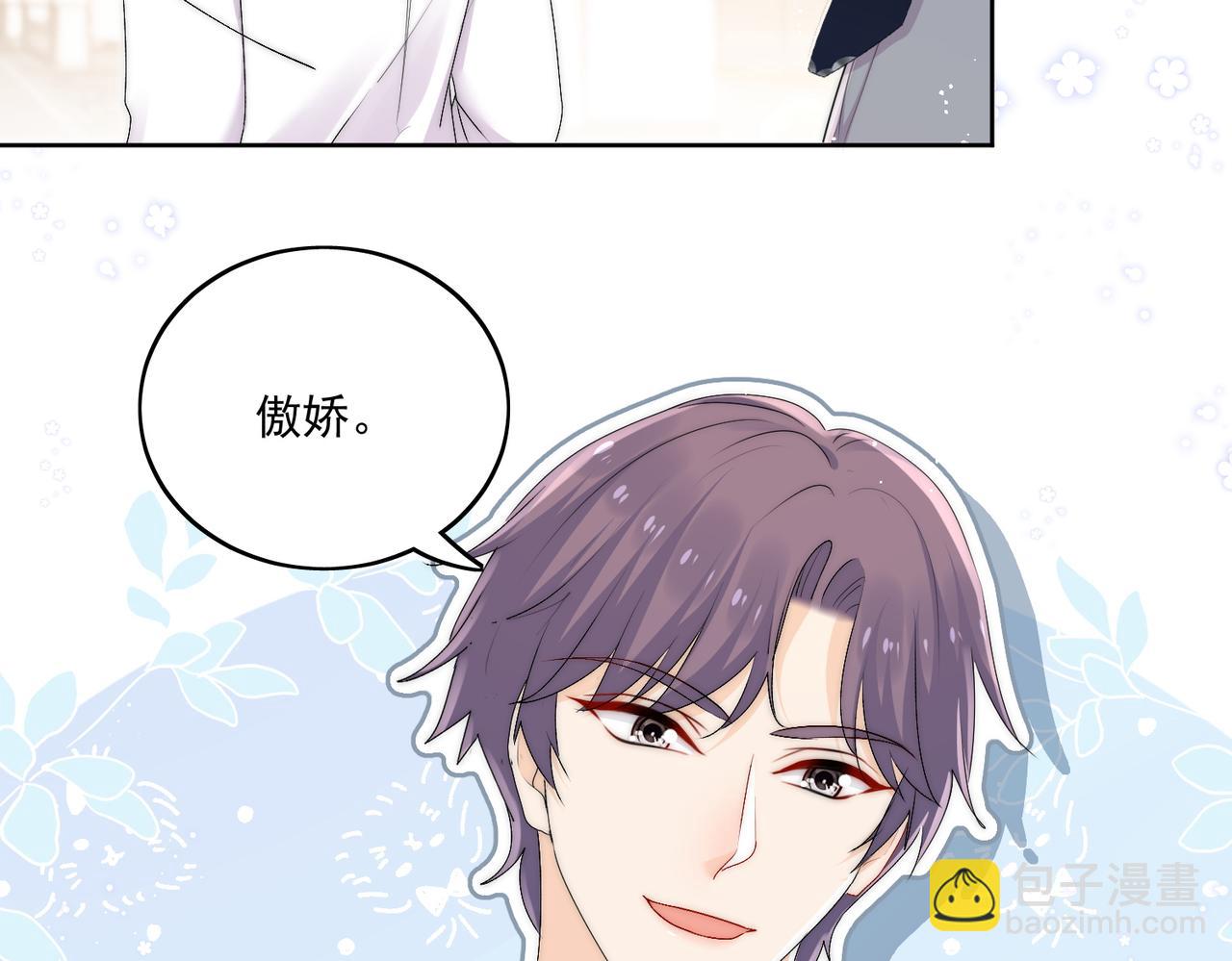 第三十五话他有金主了？(1/2)-第35话