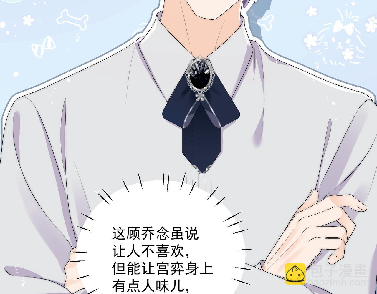 第三十五话他有金主了？(1/2)-第35话