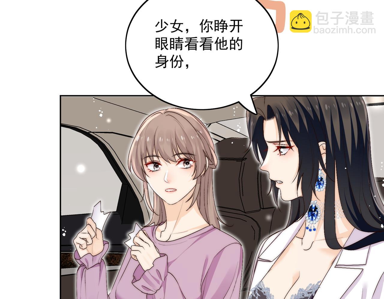 第三十五话他有金主了？(1/2)-第35话