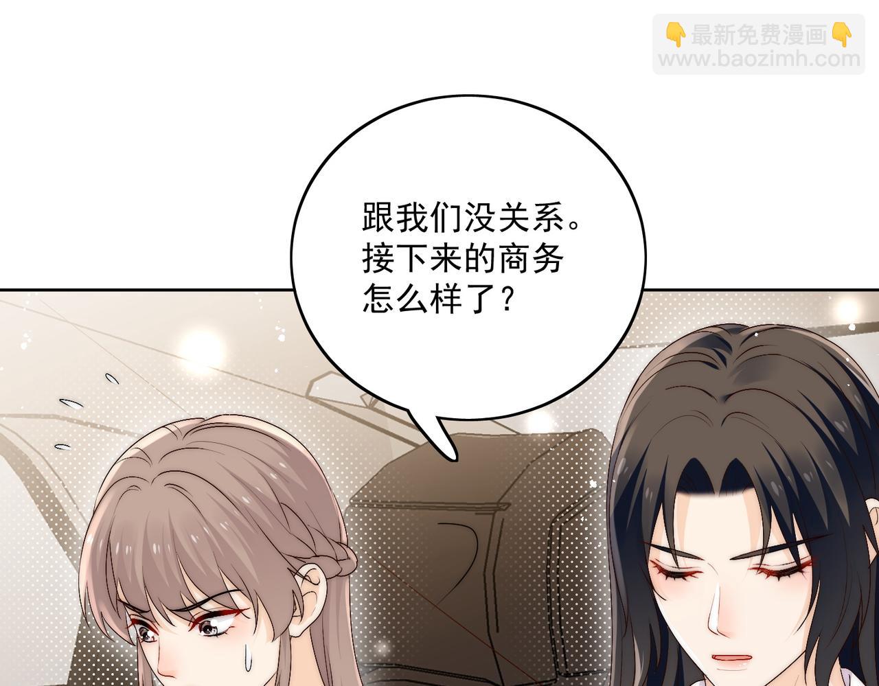 第三十五话他有金主了？(1/2)-第35话