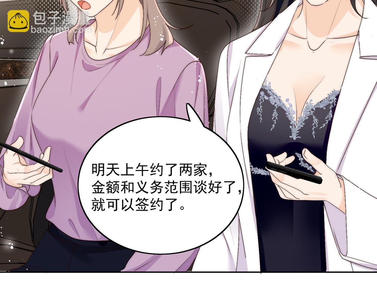 第三十五话他有金主了？(1/2)-第35话