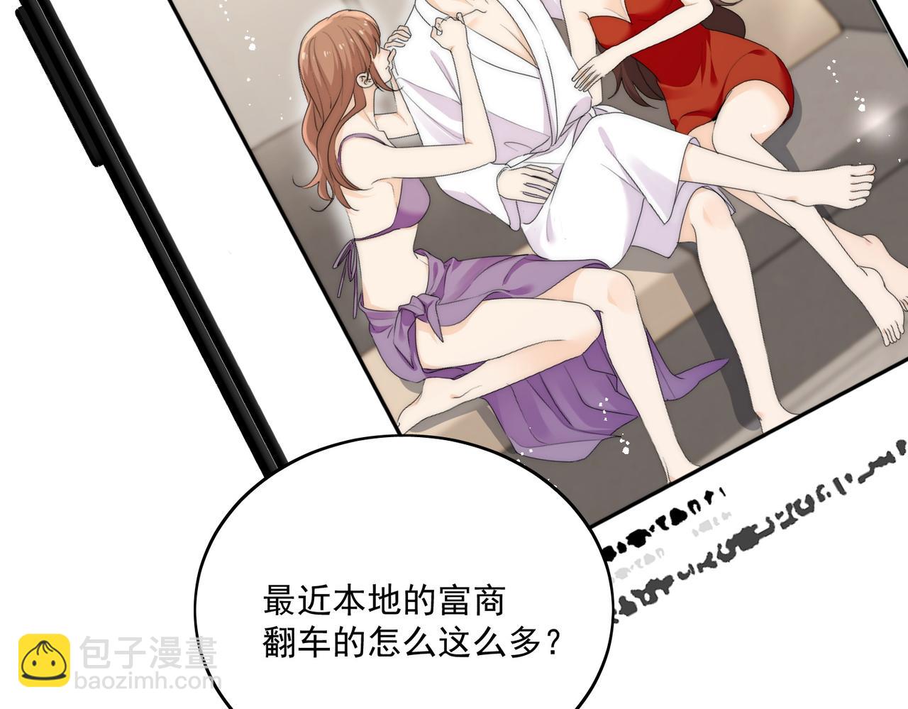 第三十五话他有金主了？(1/2)-第35话