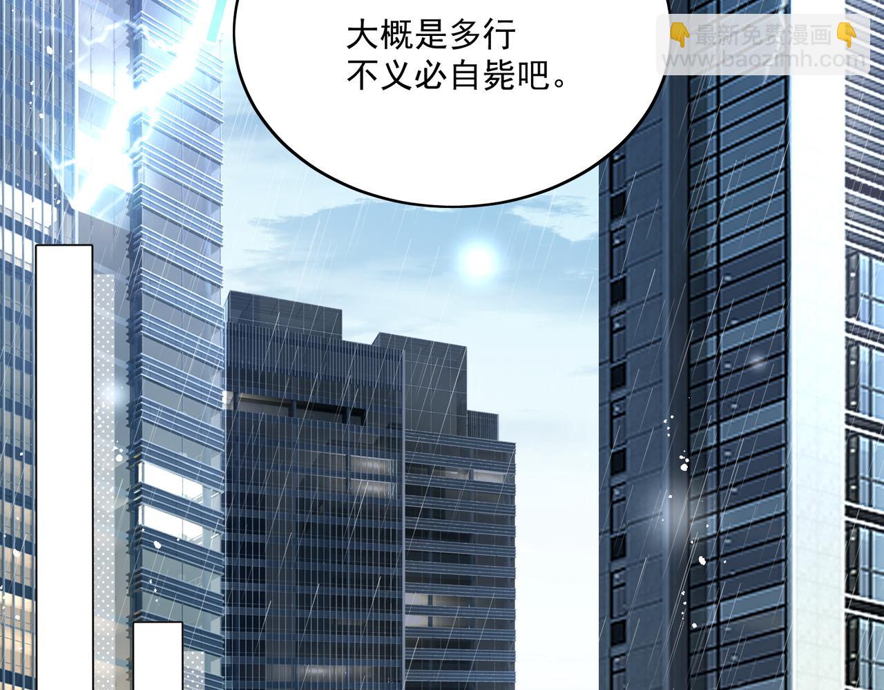 第三十五话他有金主了？(1/2)-第35话