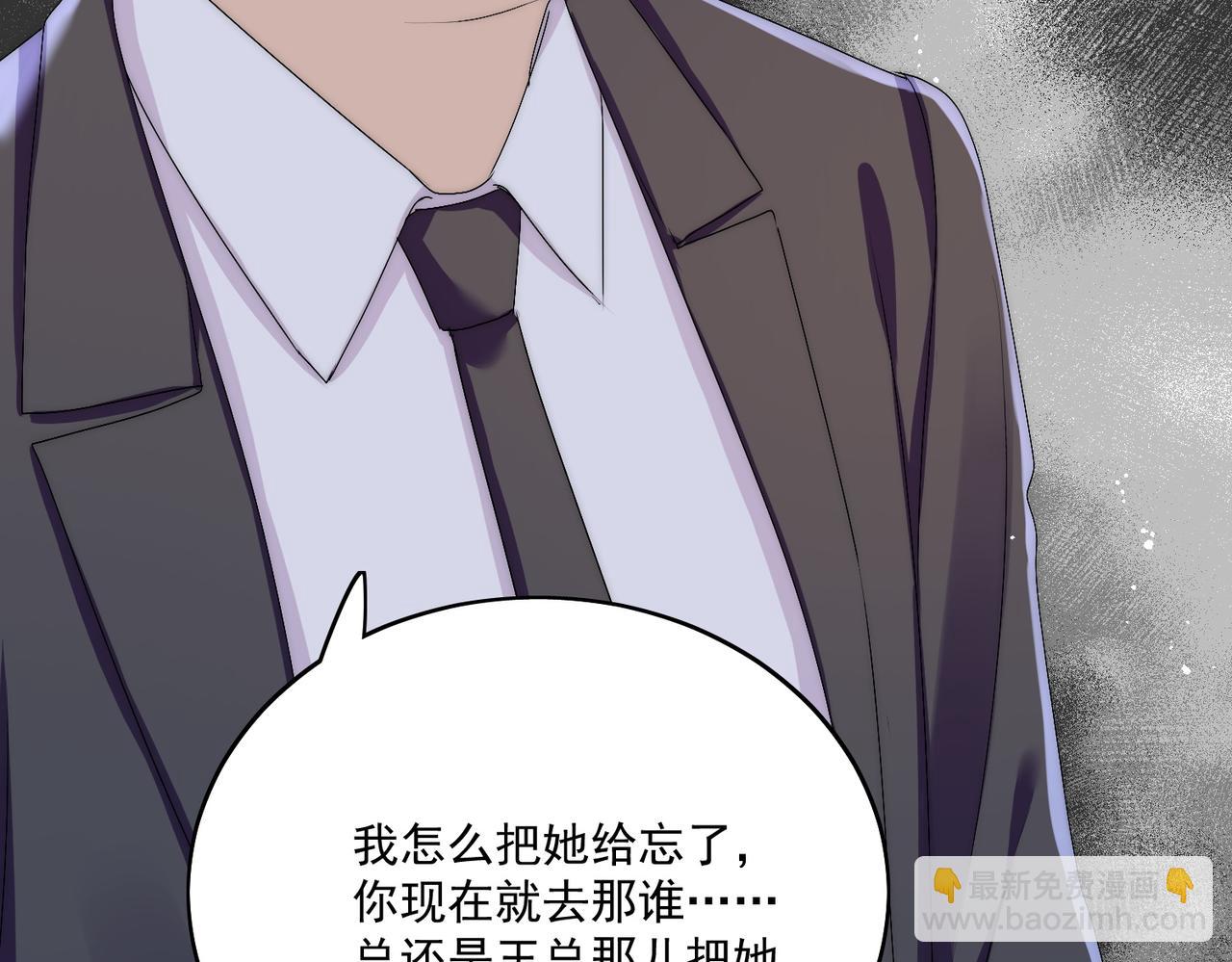 第三十五话他有金主了？(1/2)-第35话