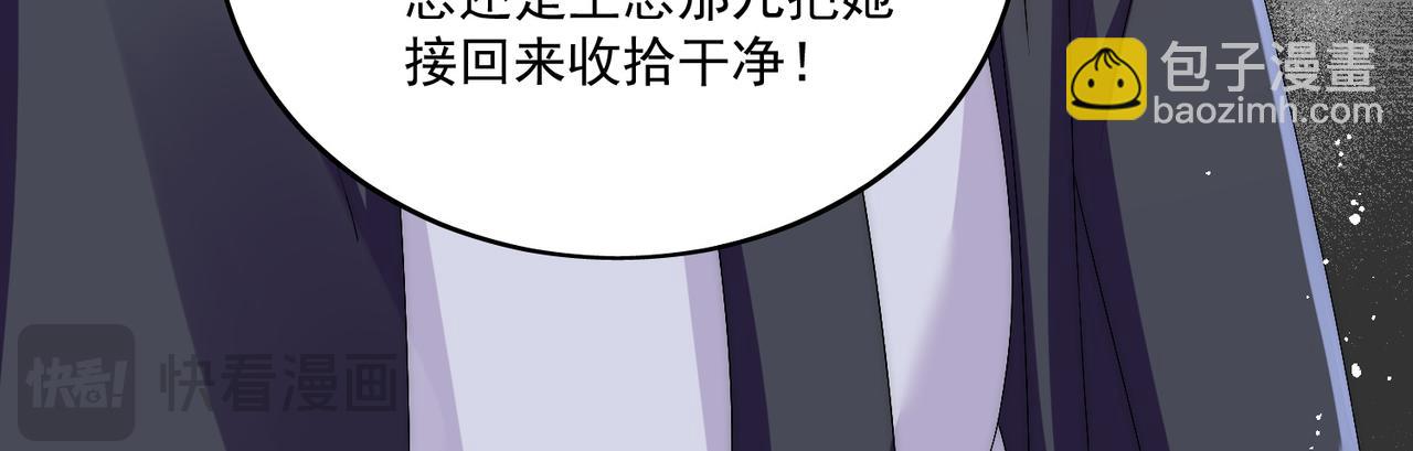 第三十五话他有金主了？(1/2)-第35话