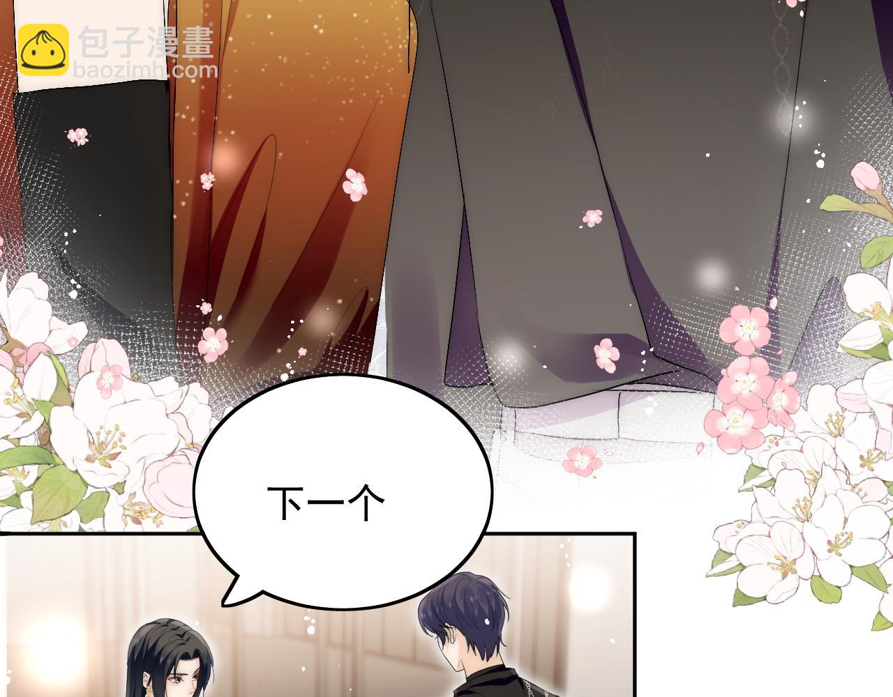 第三十五话他有金主了？(1/2)-第35话