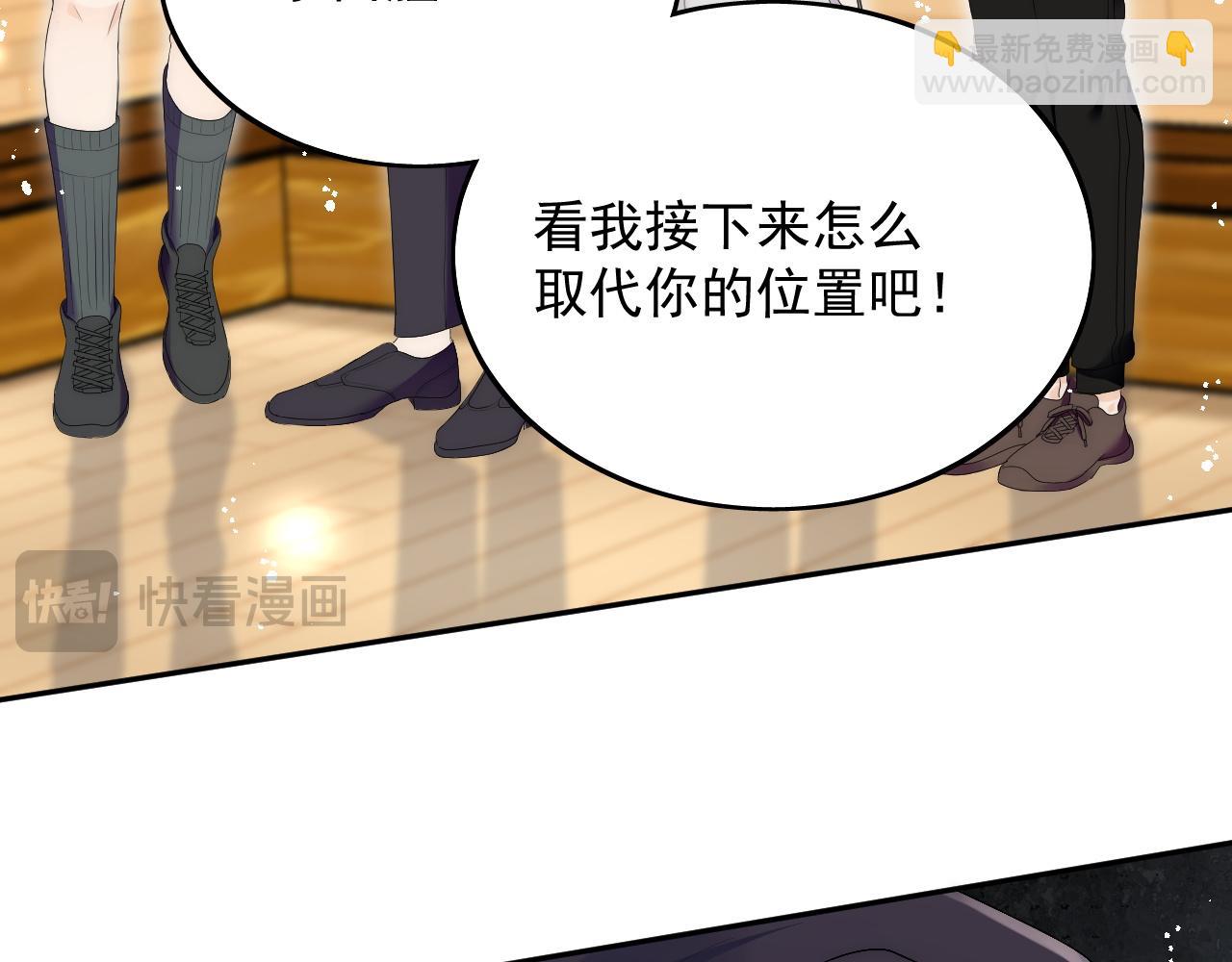 第三十五话他有金主了？(1/2)-第35话