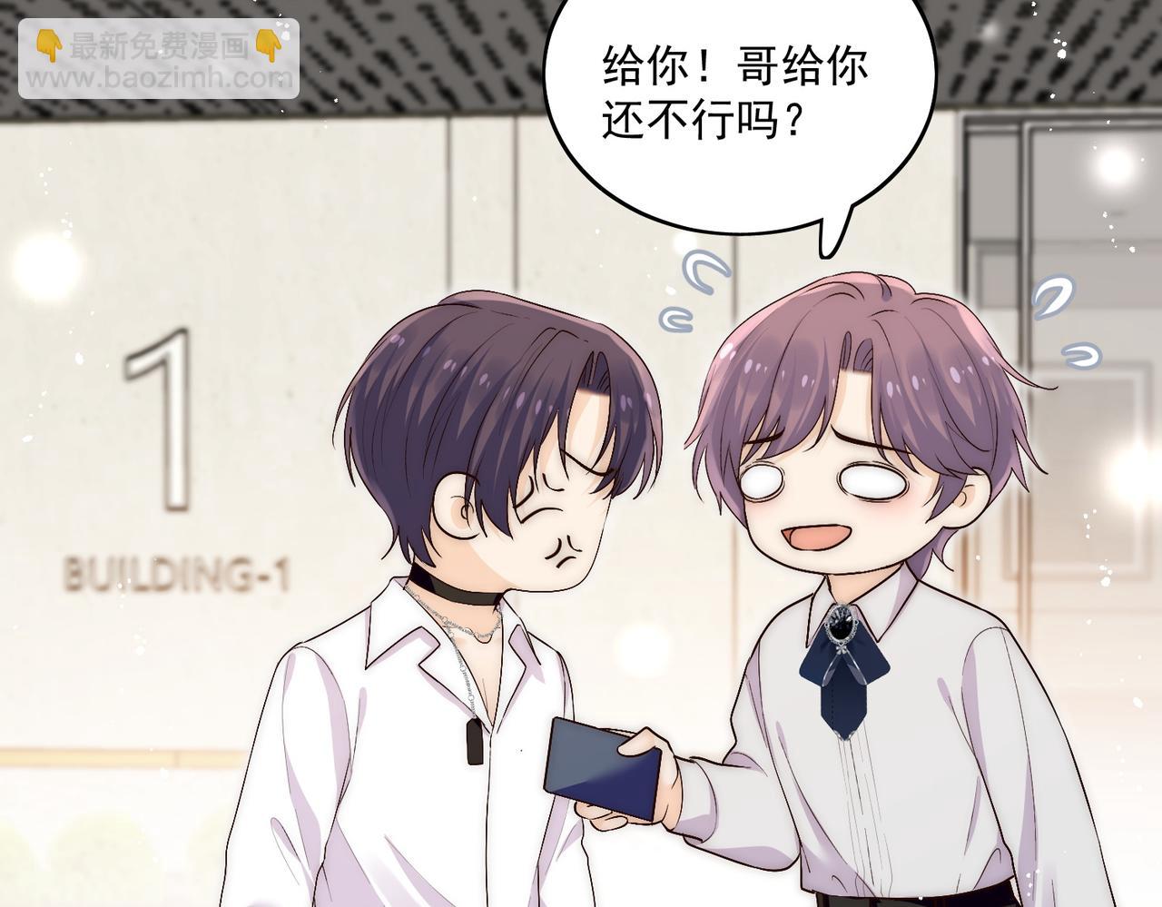 第三十五话他有金主了？(1/2)-第35话