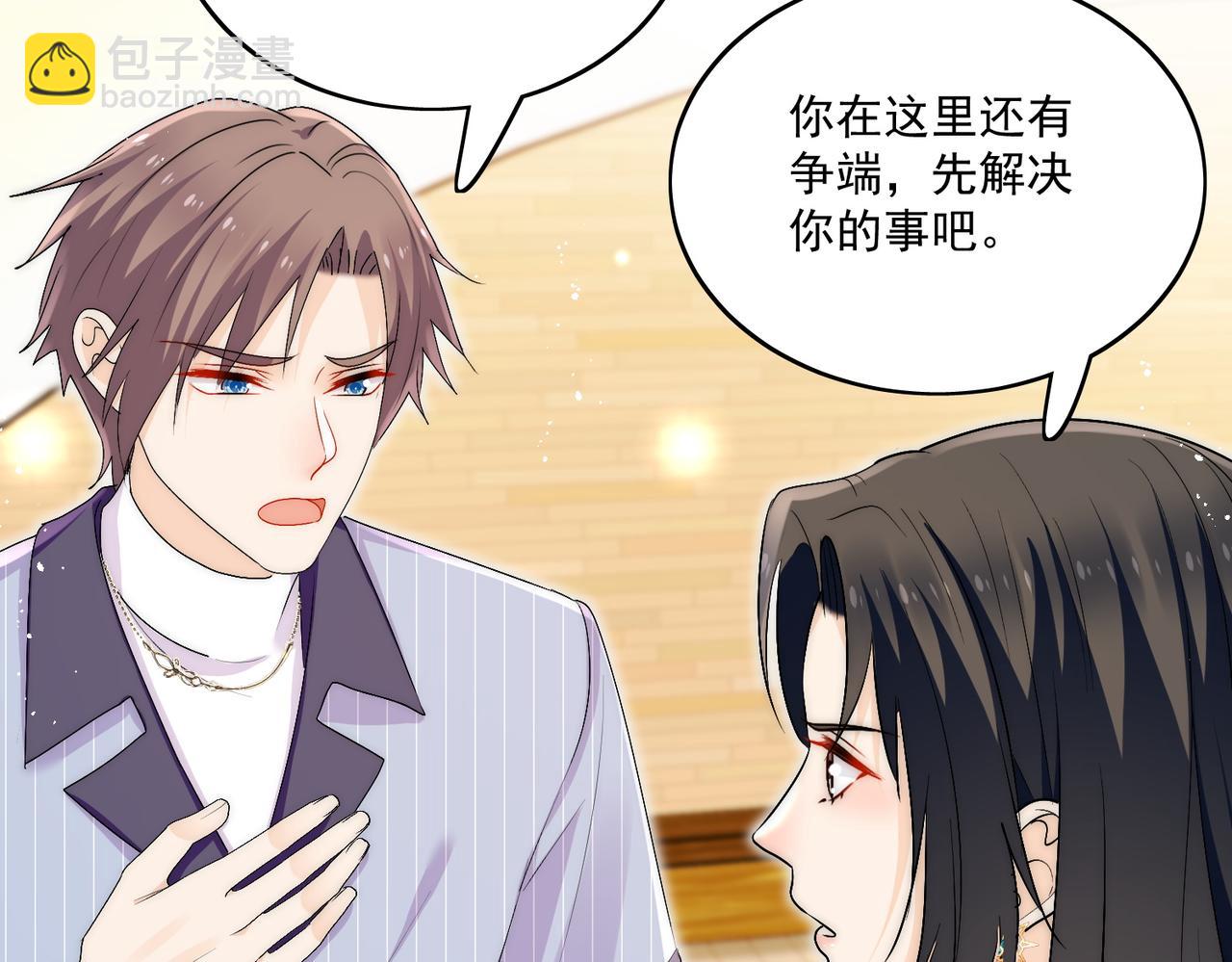 第三十七话不如姐姐包养我吧(1/2)-第37话