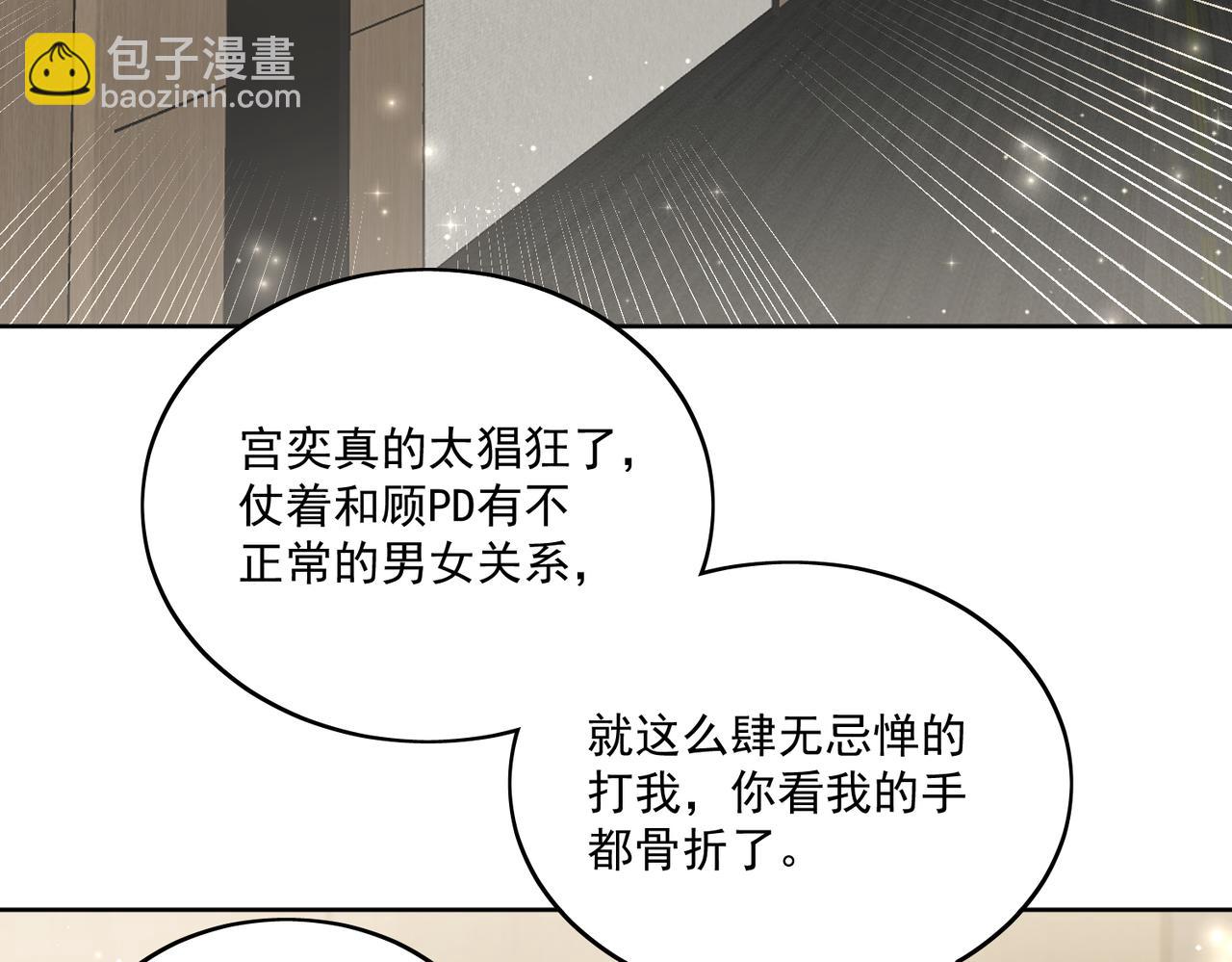 第三十九话什么？她们有不正当关系？(1/2)-第39话