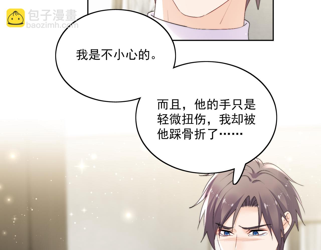 第三十九话什么？她们有不正当关系？(1/2)-第39话