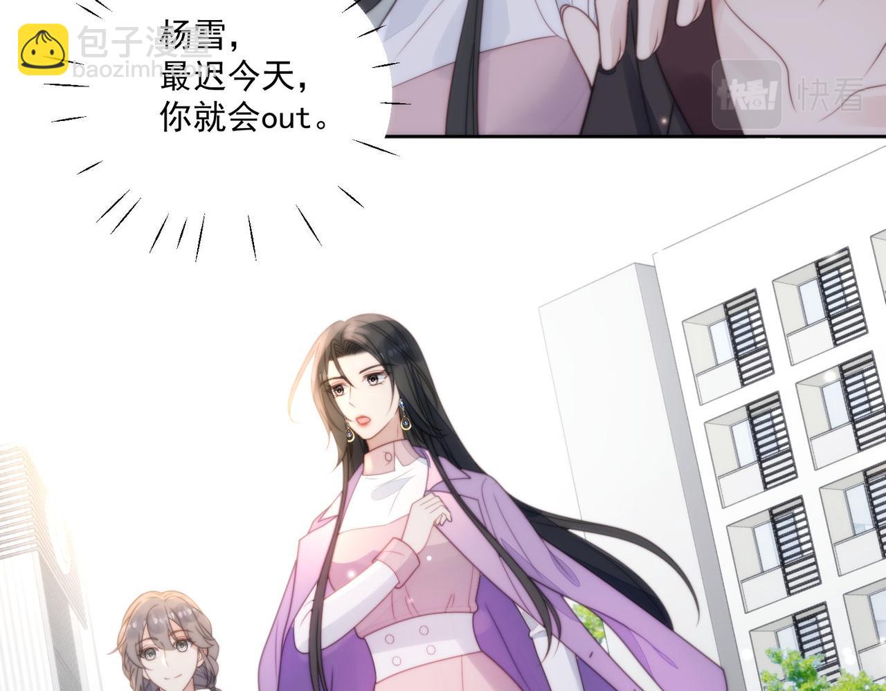 第五话所谓信任不过如此(1/2)-第5话