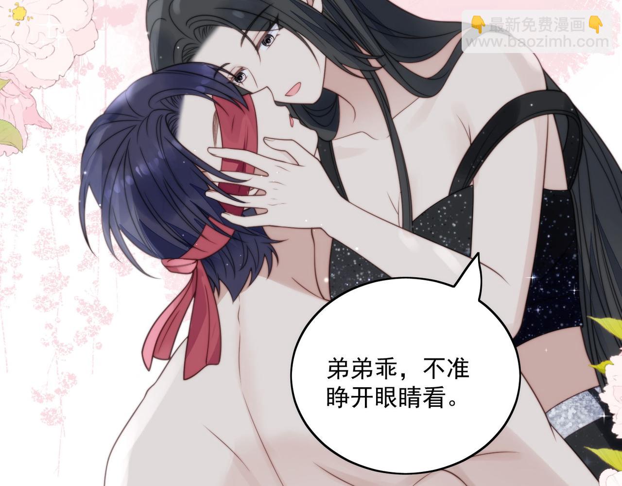 第五话所谓信任不过如此(1/2)-第5话