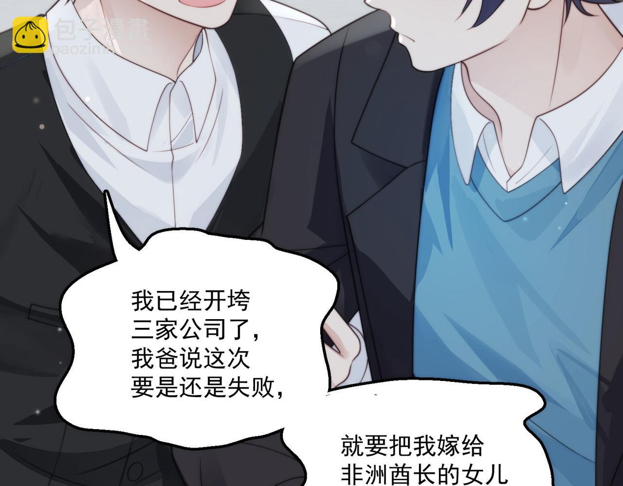 第五话所谓信任不过如此(1/2)-第5话