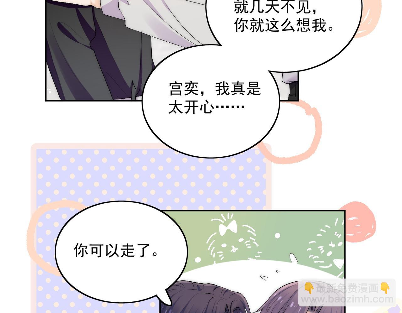 第四十一章说好的没金主呢！(1/2)-第41话