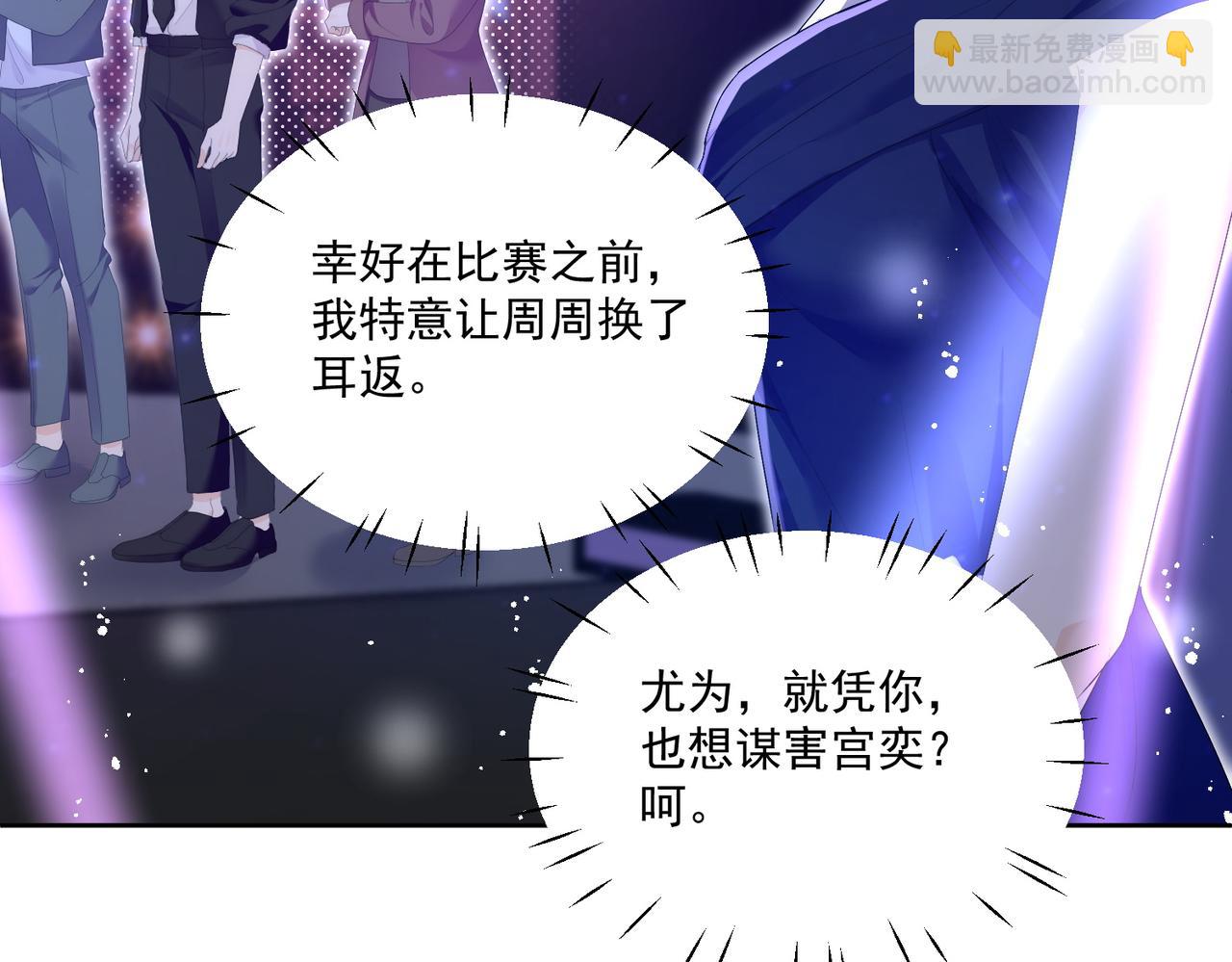 第四十三话绿茶又开始作妖了(1/2)-第43话