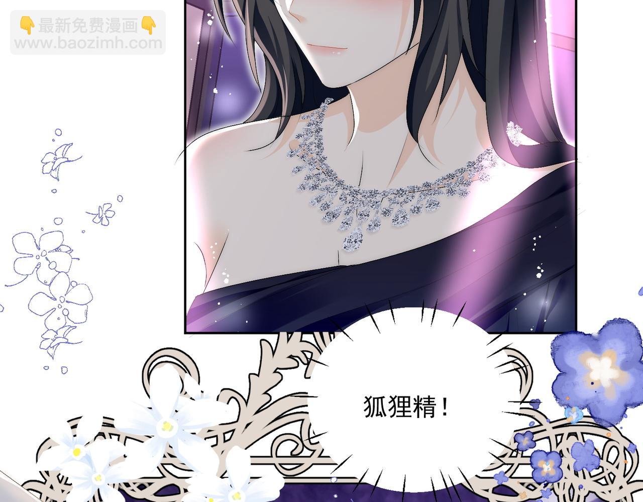 第四十三话绿茶又开始作妖了(1/2)-第43话